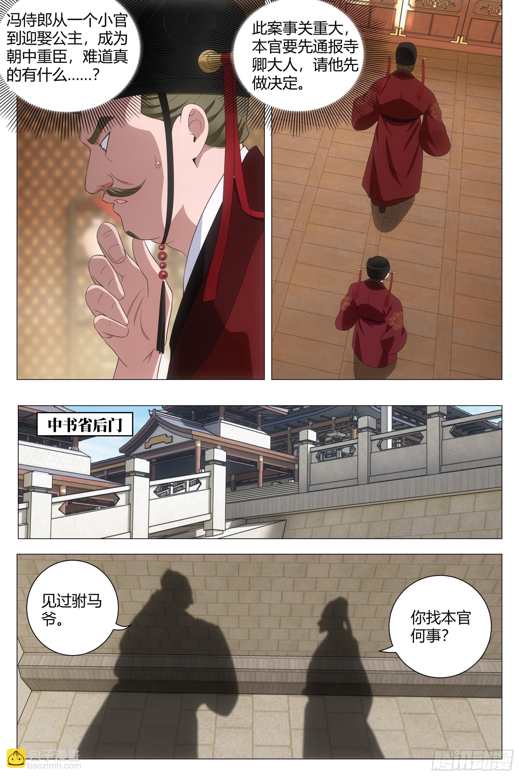 209那方面不和谐-第216话