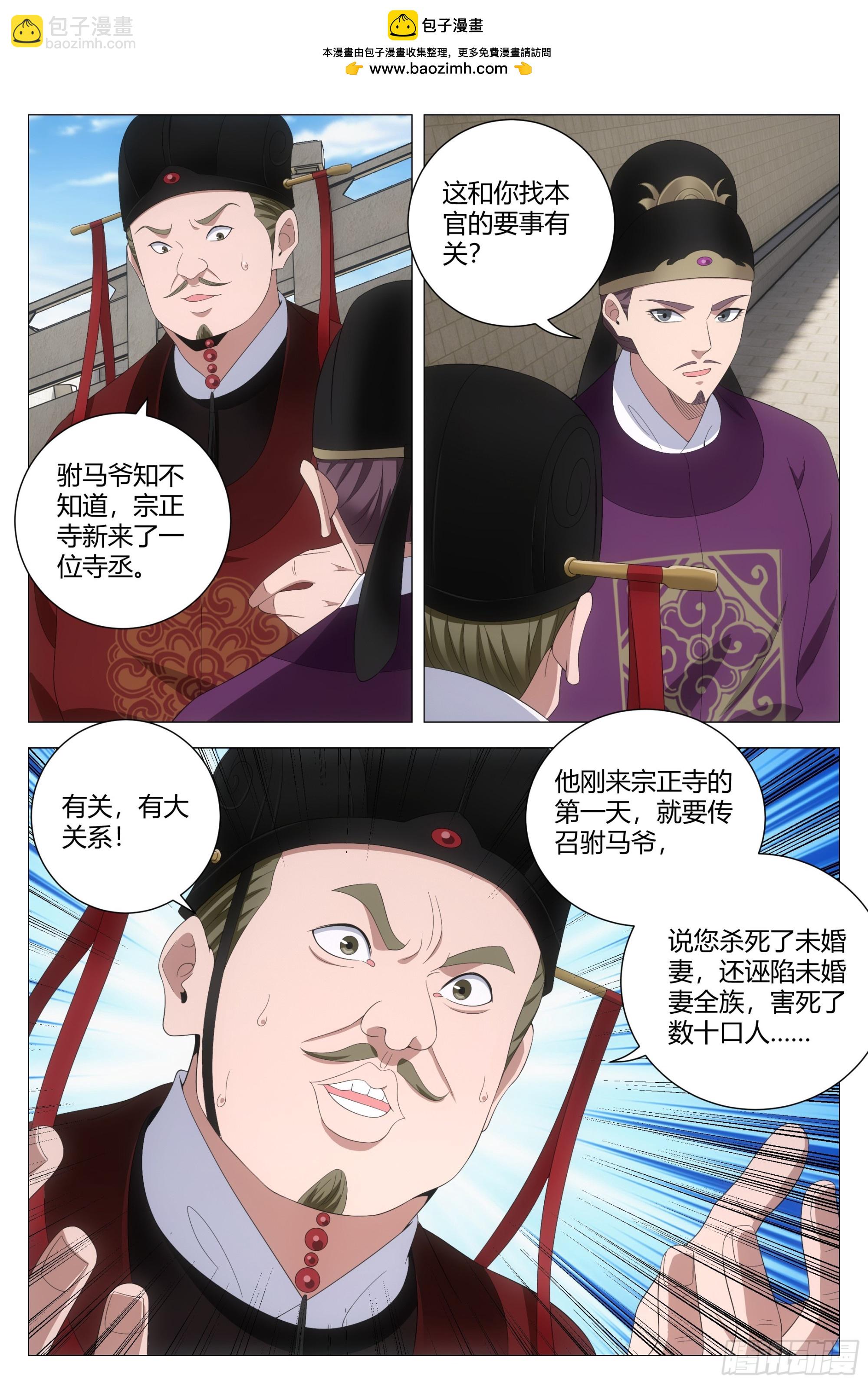 209那方面不和谐-第216话