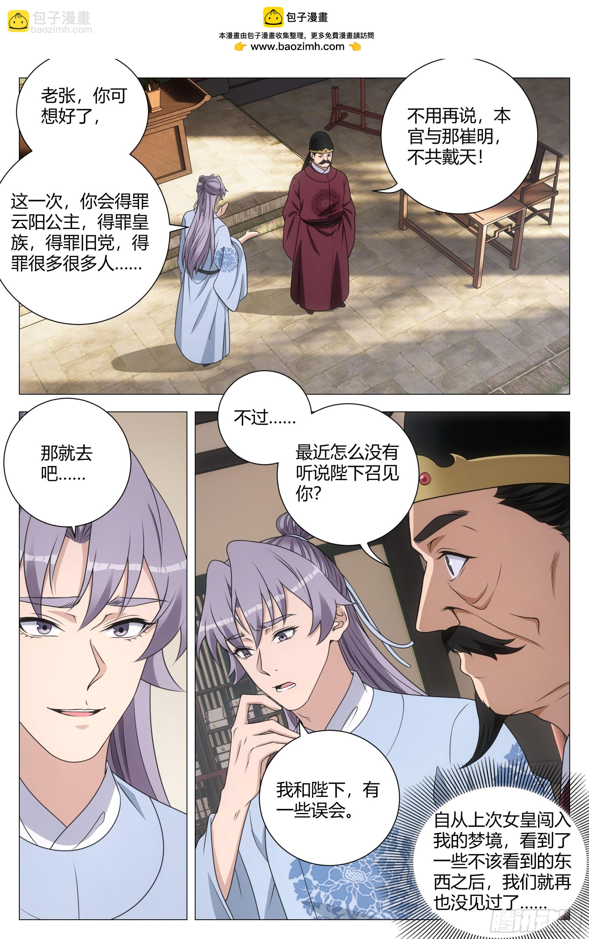 209那方面不和谐-第216话