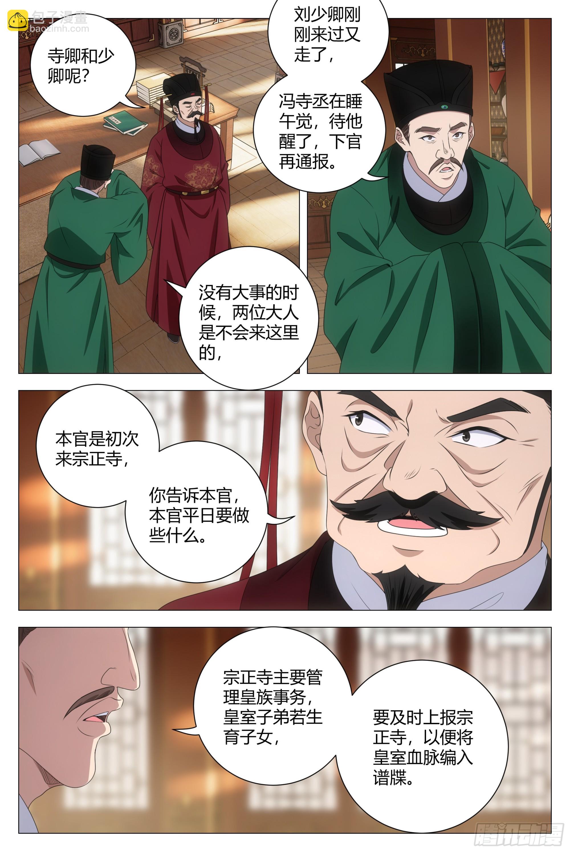 209那方面不和谐-第216话