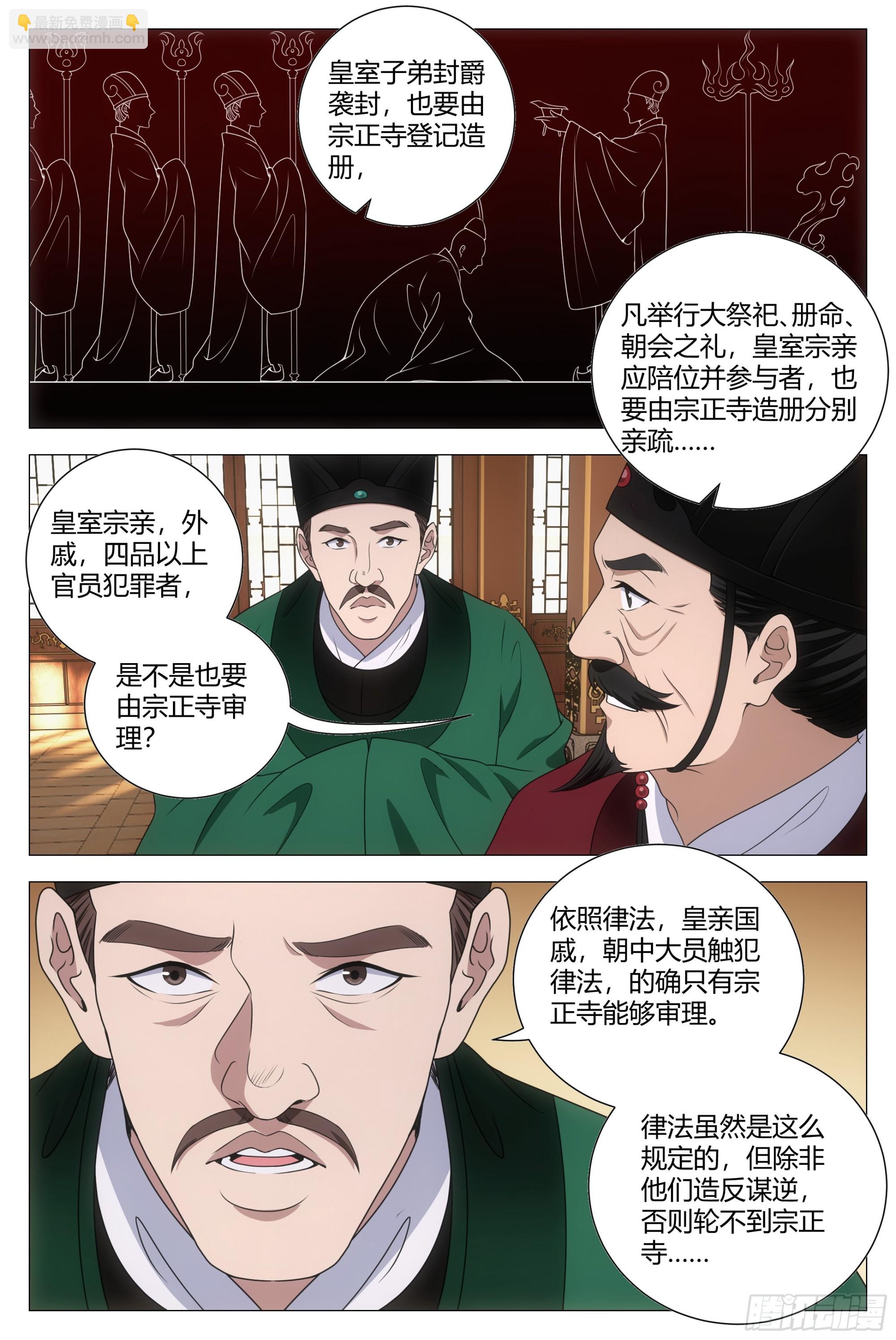 209那方面不和谐-第216话