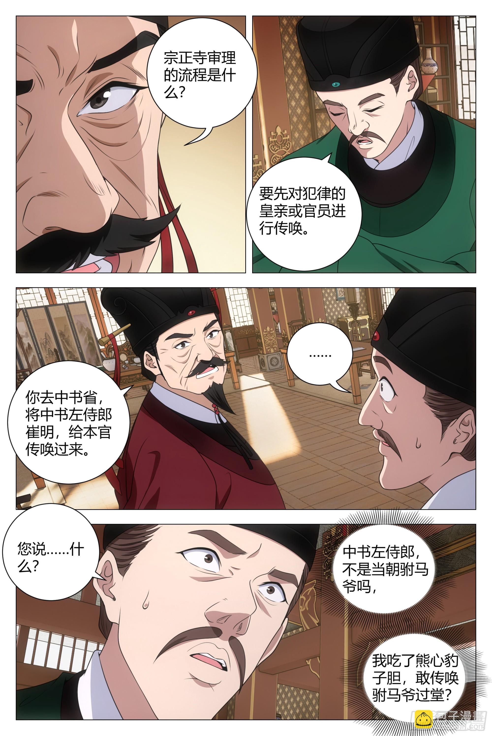 209那方面不和谐-第216话
