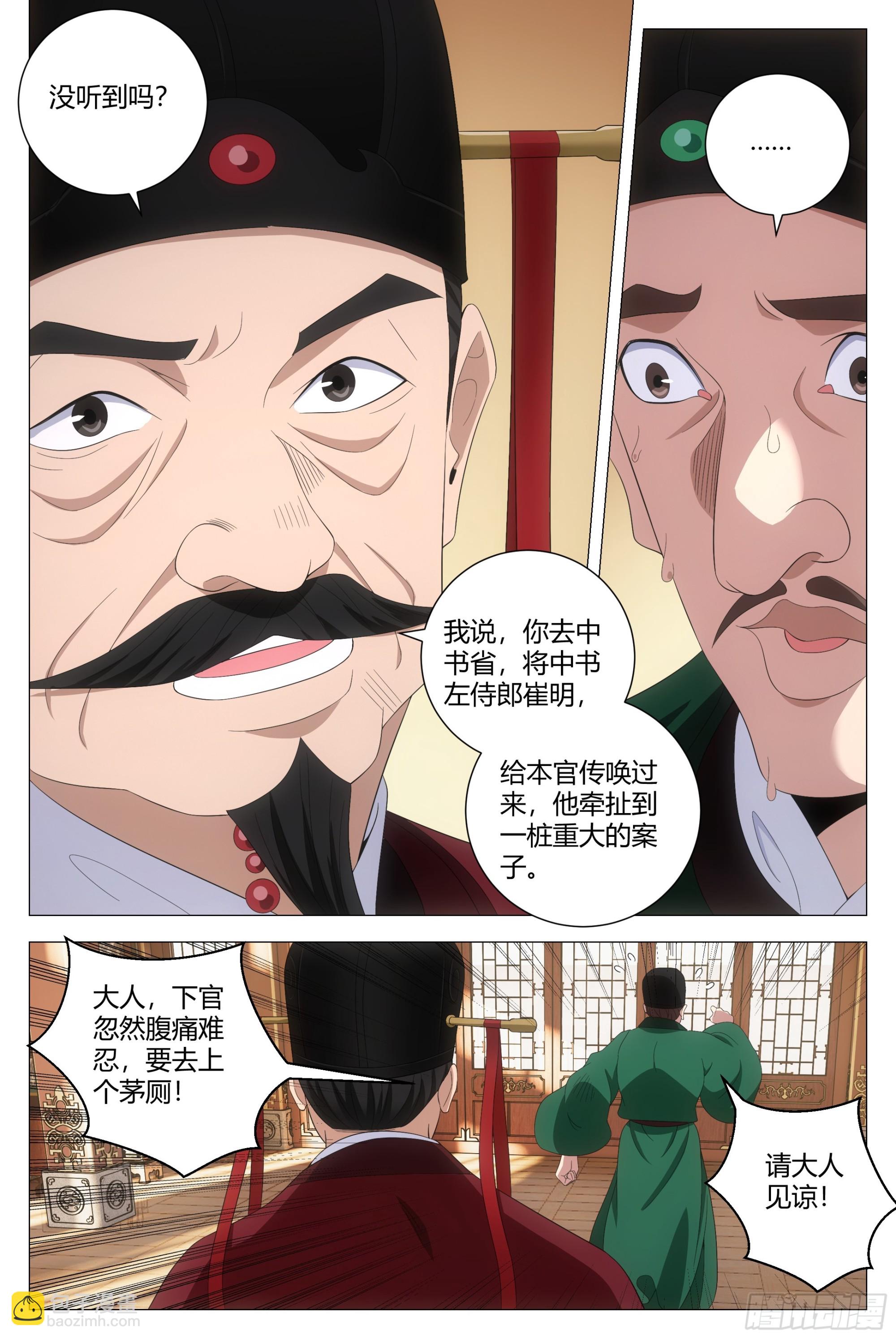209那方面不和谐-第216话