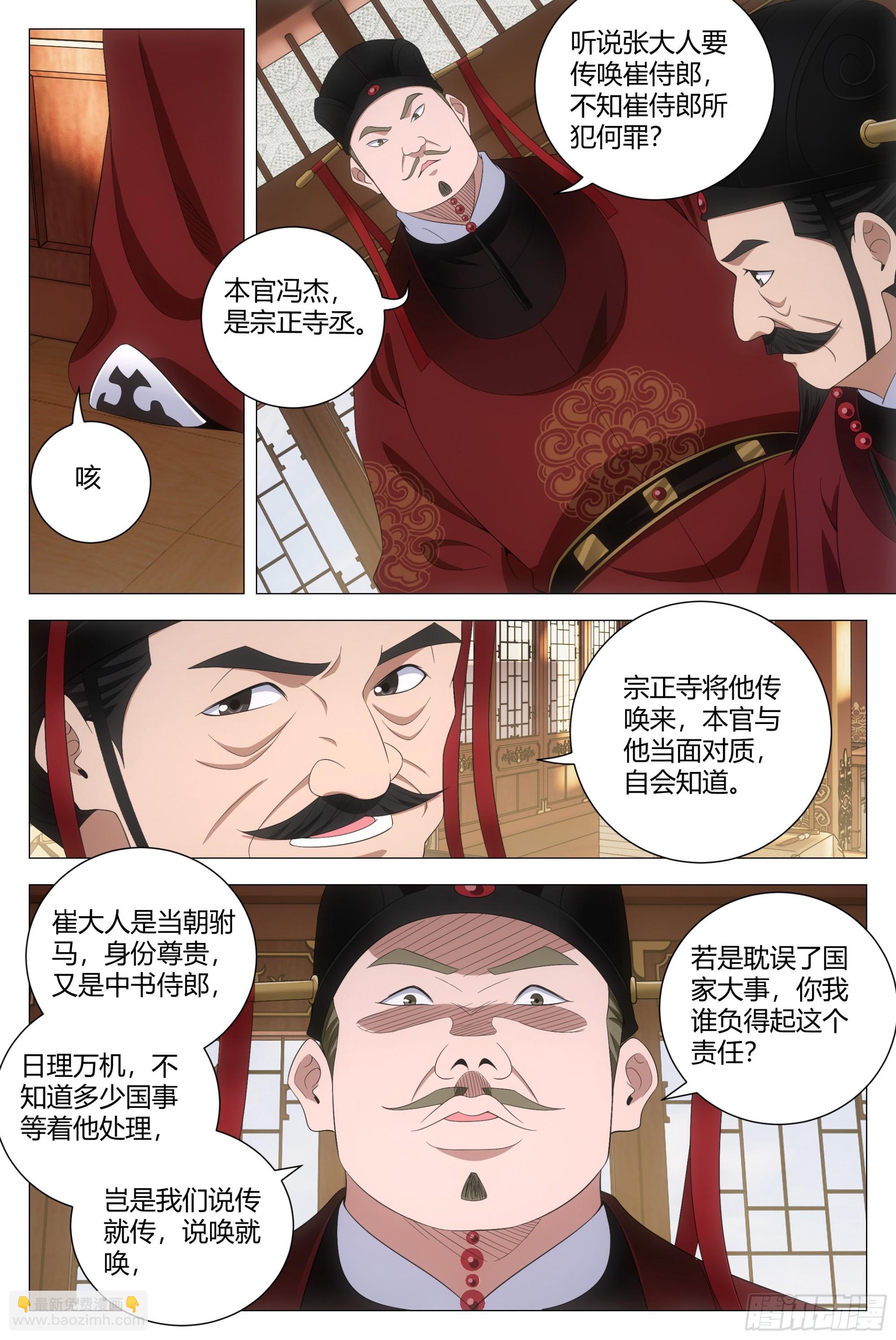 209那方面不和谐-第216话