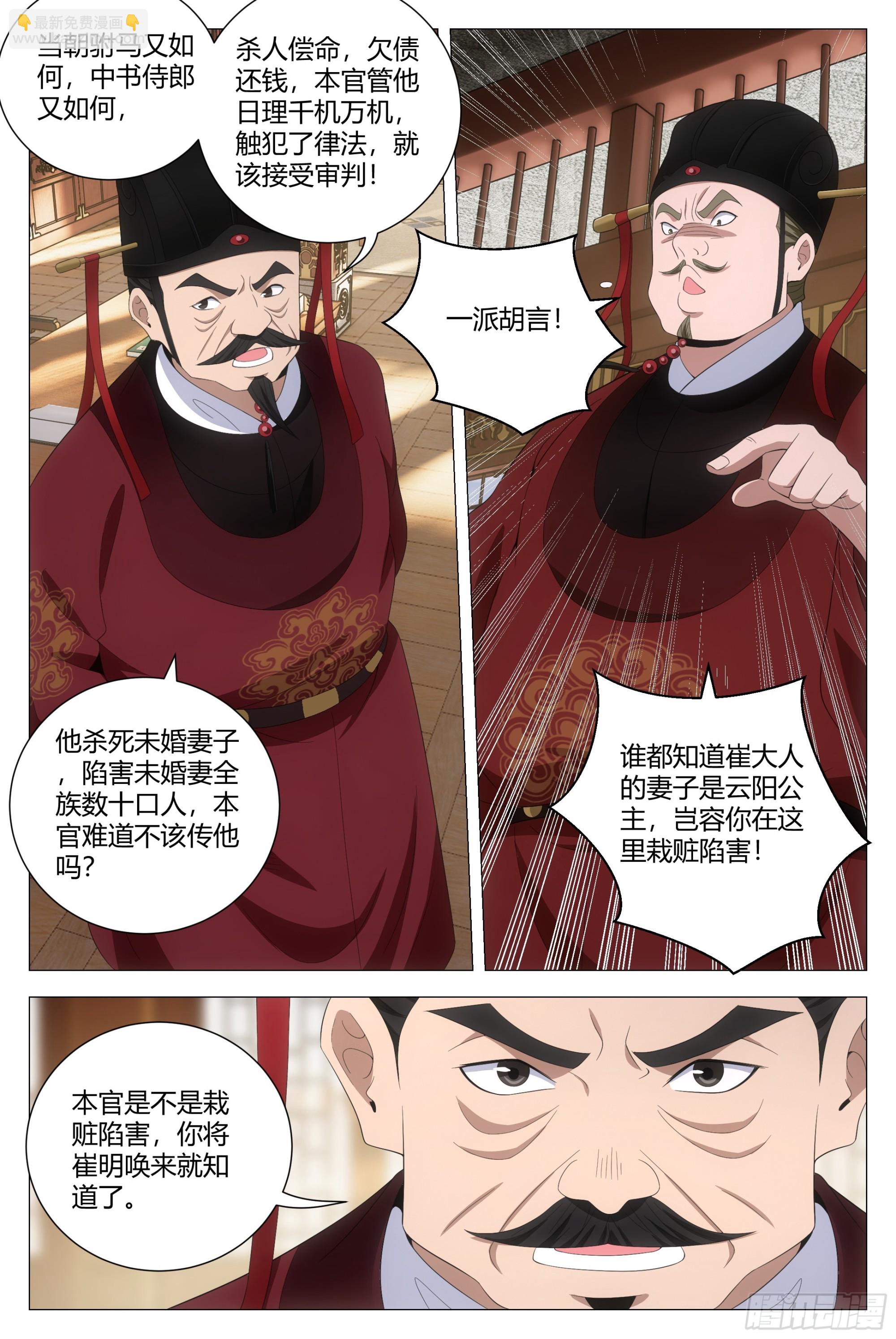 209那方面不和谐-第216话