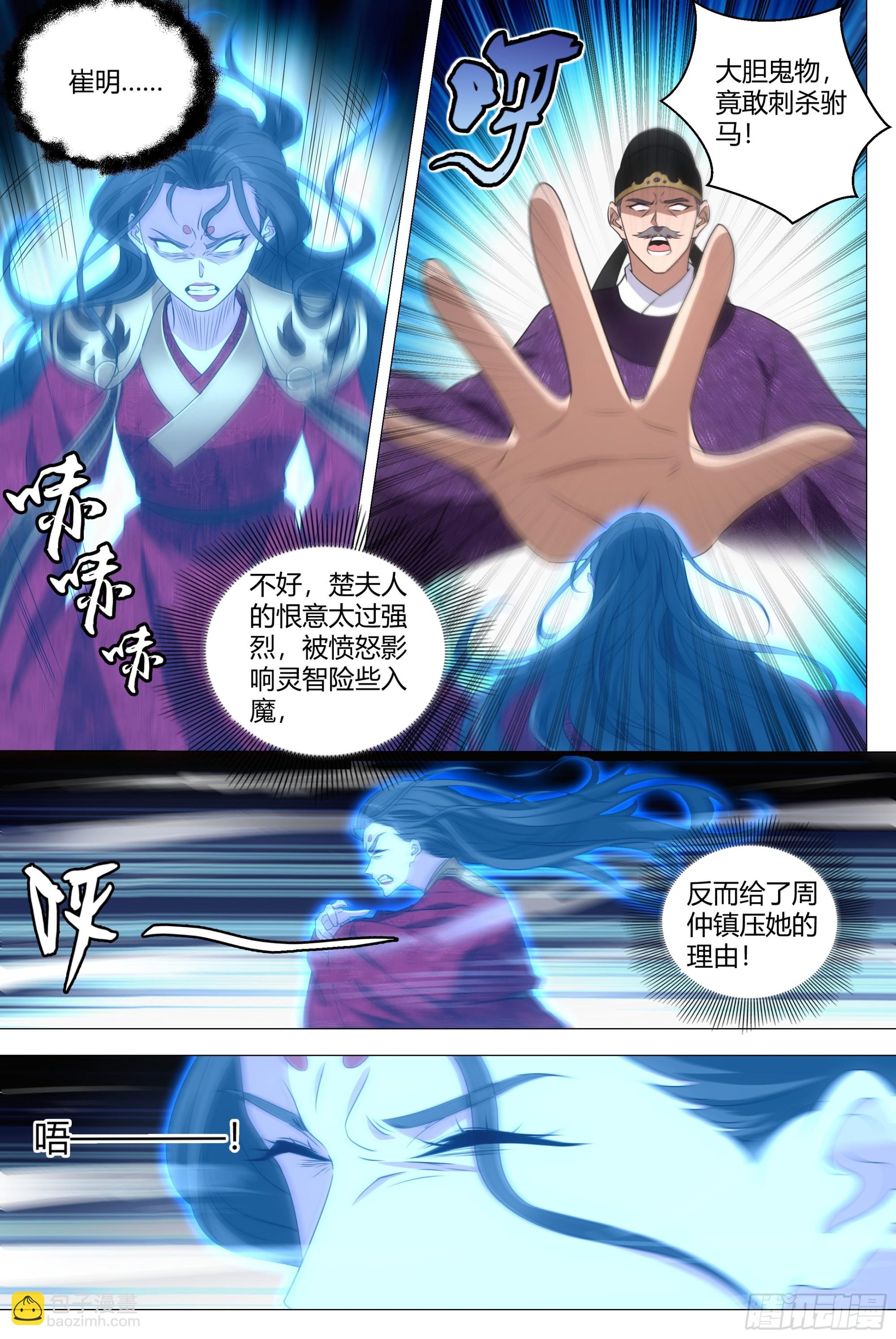 211休想毁灭人证！-第218话