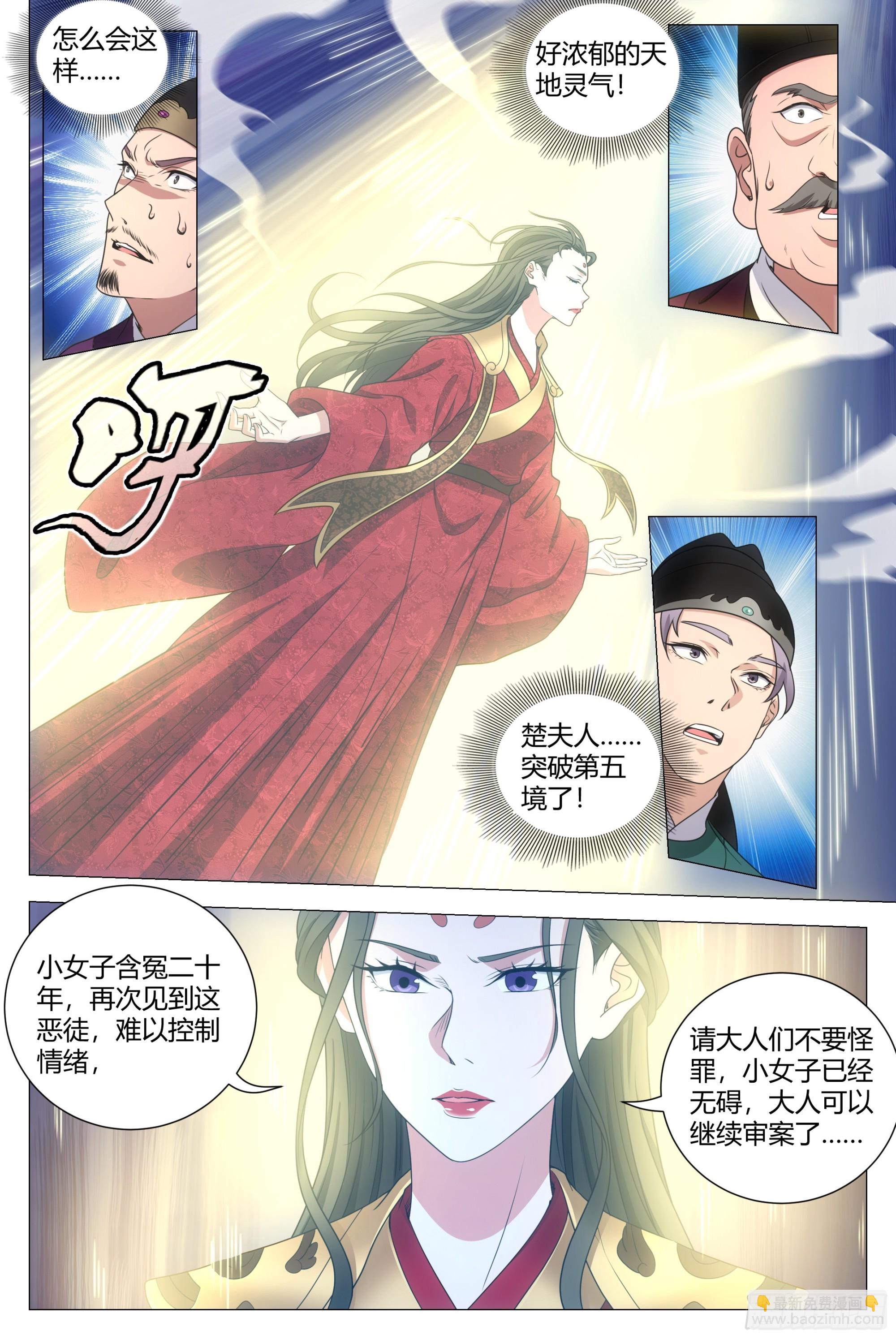 211休想毁灭人证！-第218话