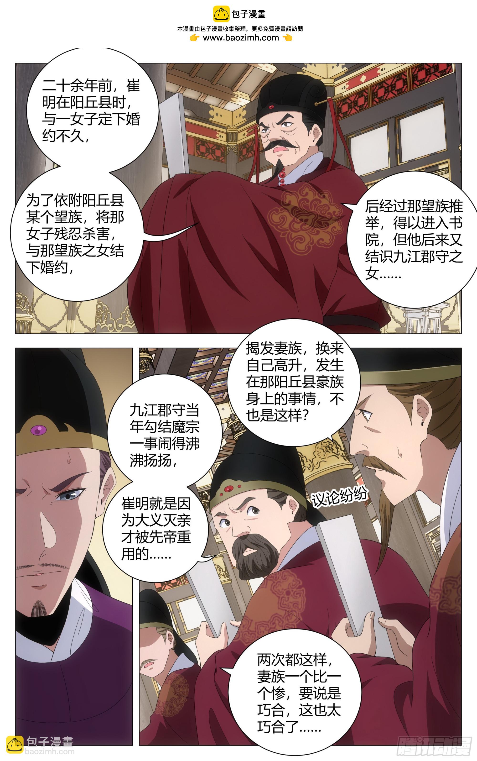211休想毁灭人证！-第218话