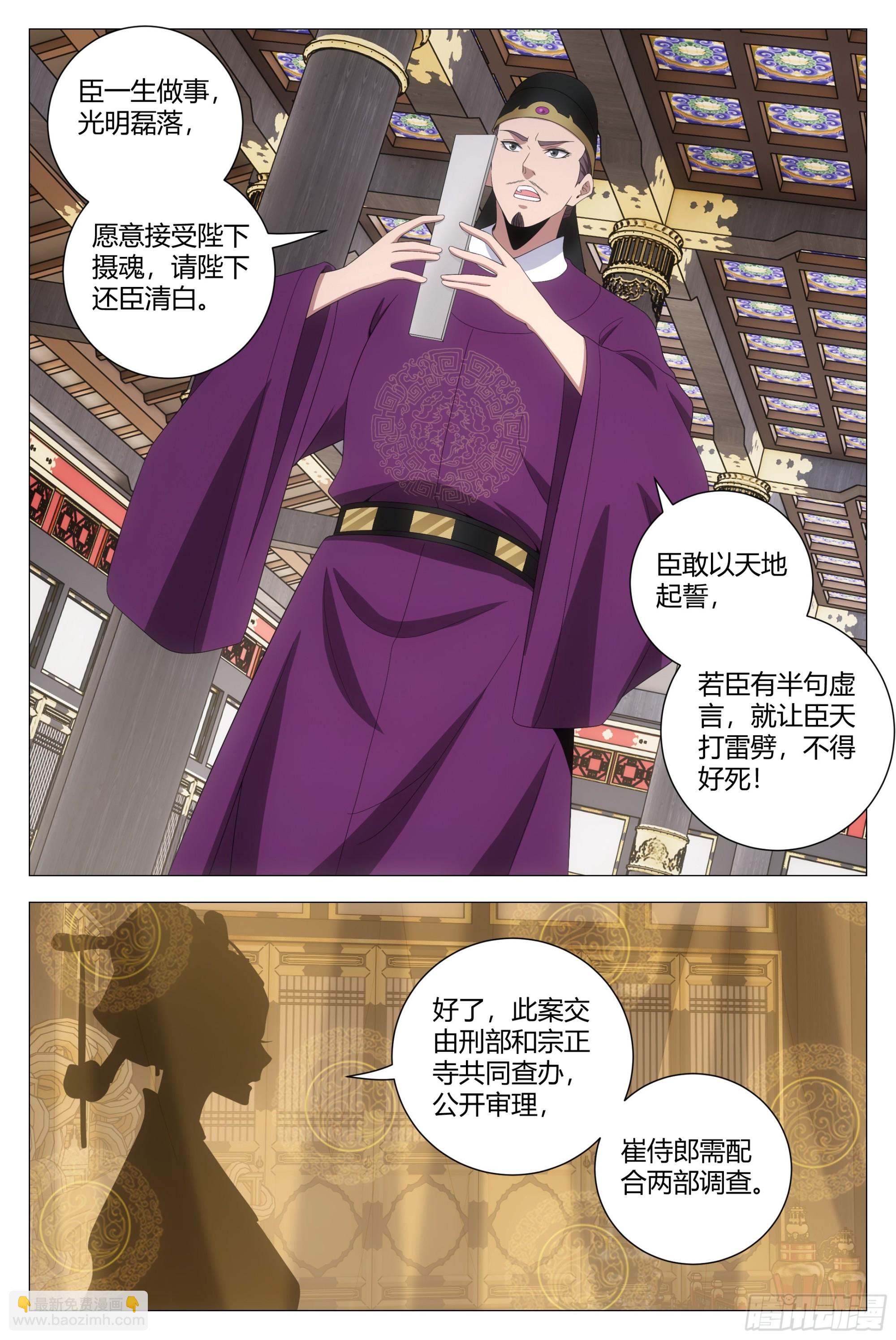 211休想毁灭人证！-第218话