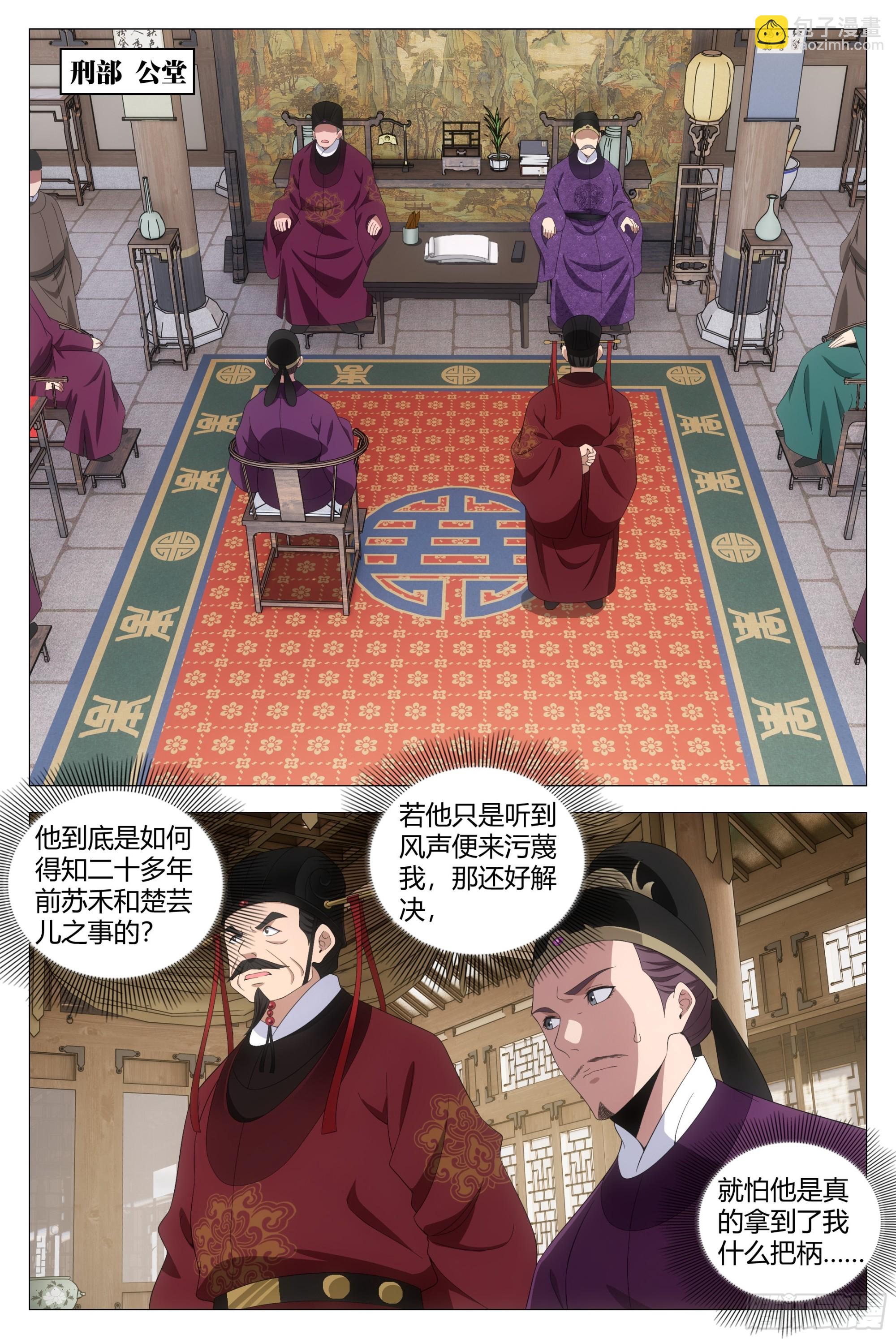 211休想毁灭人证！-第218话
