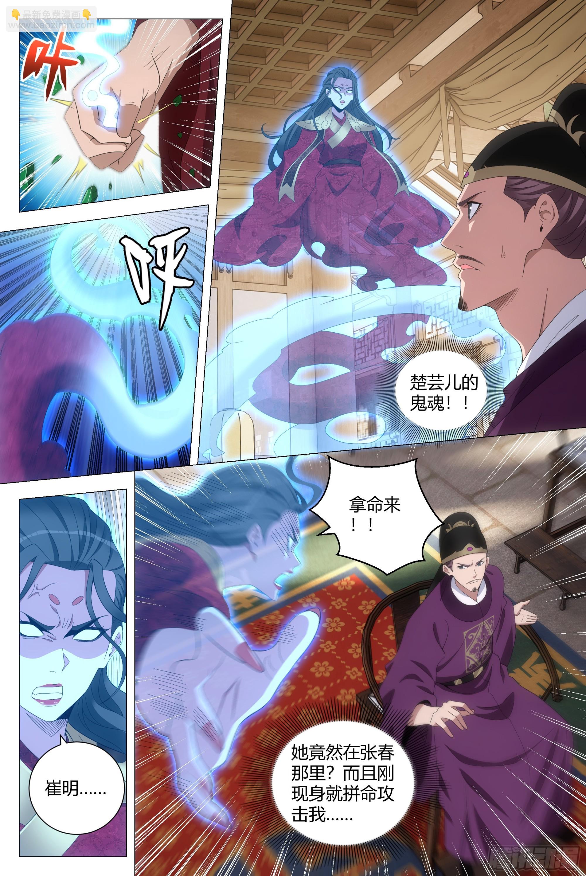 211休想毁灭人证！-第218话