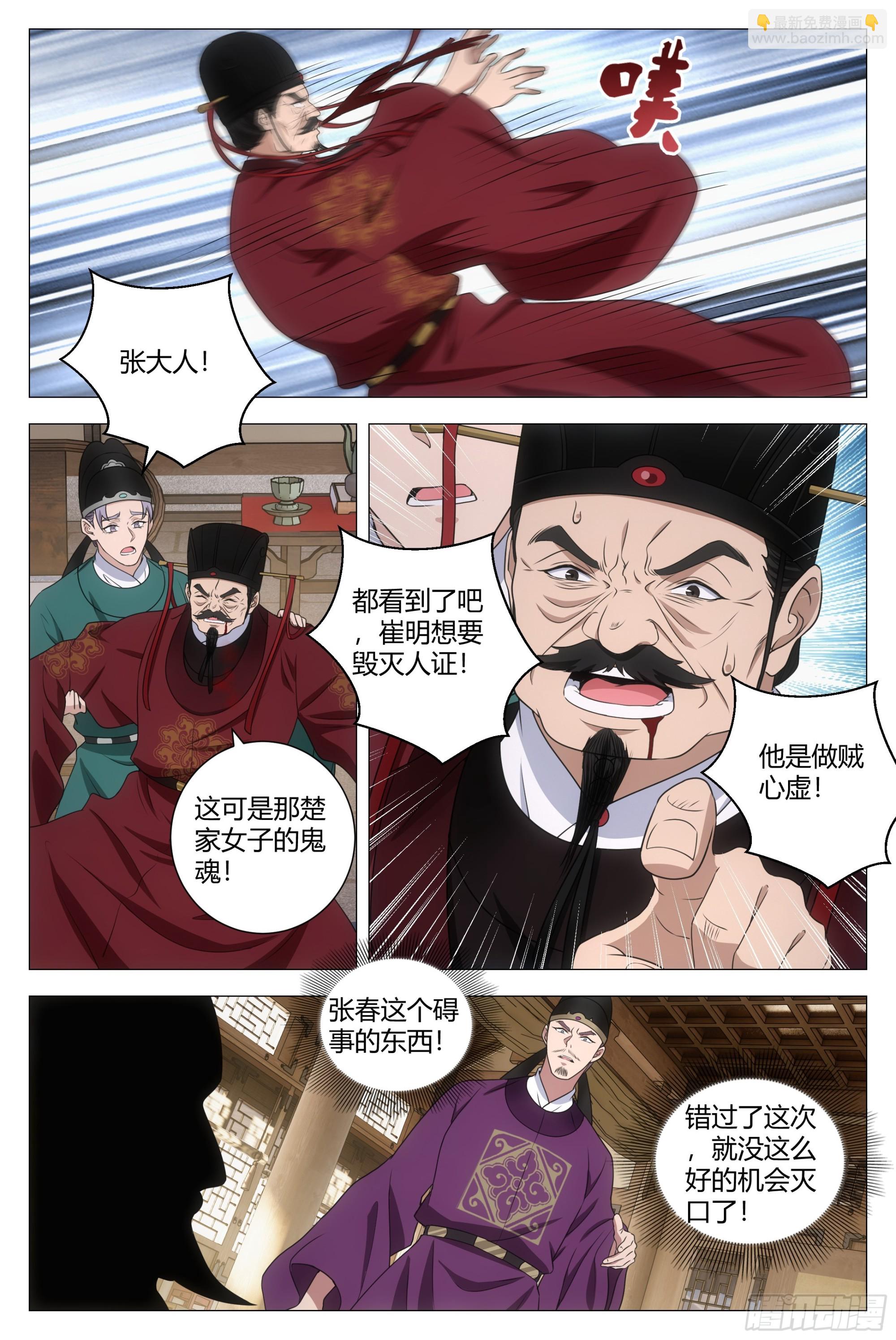 211休想毁灭人证！-第218话