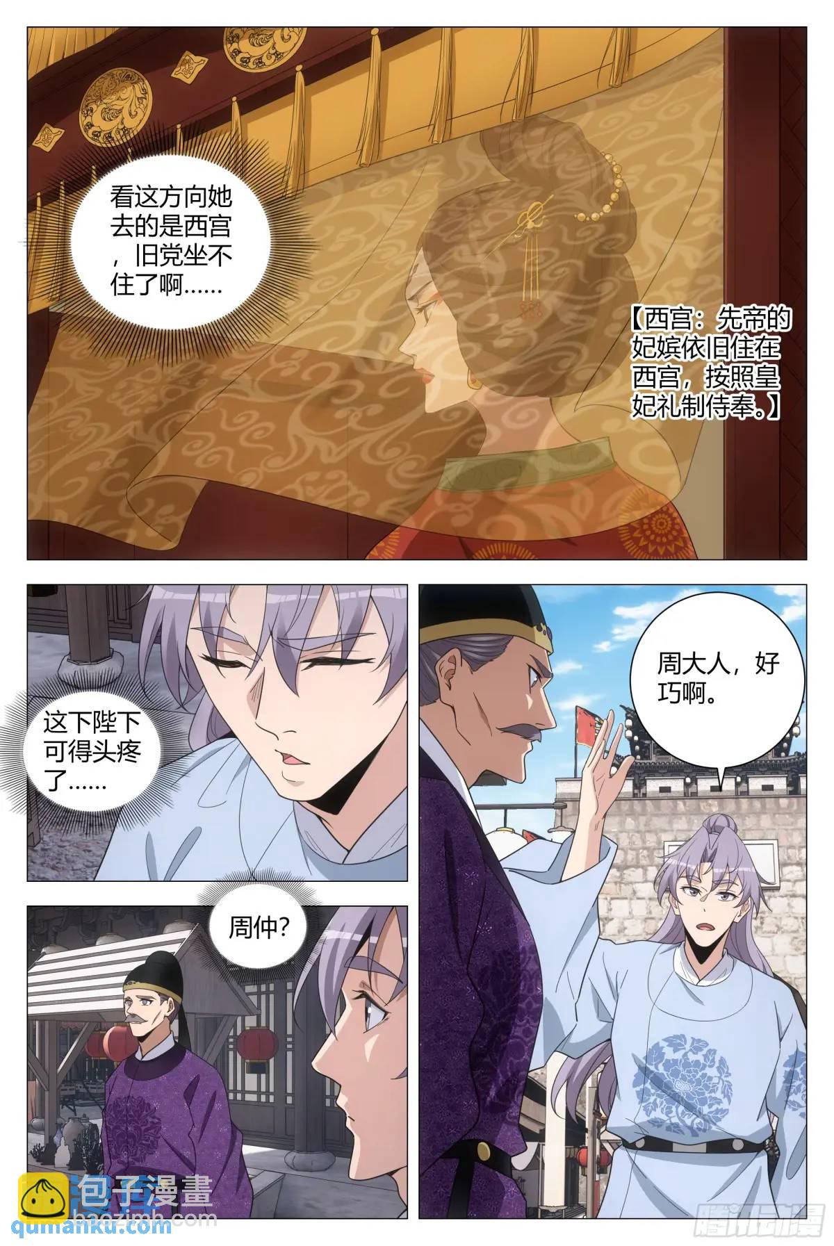 213-第220话