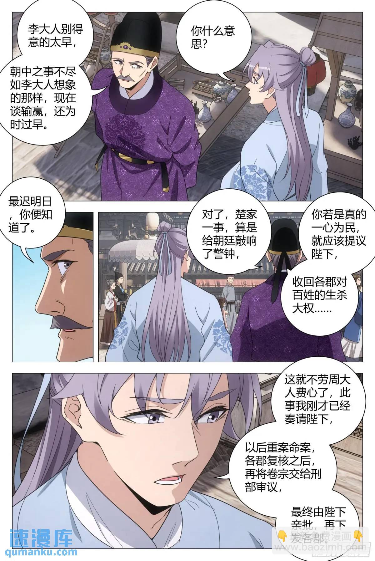 213-第220话