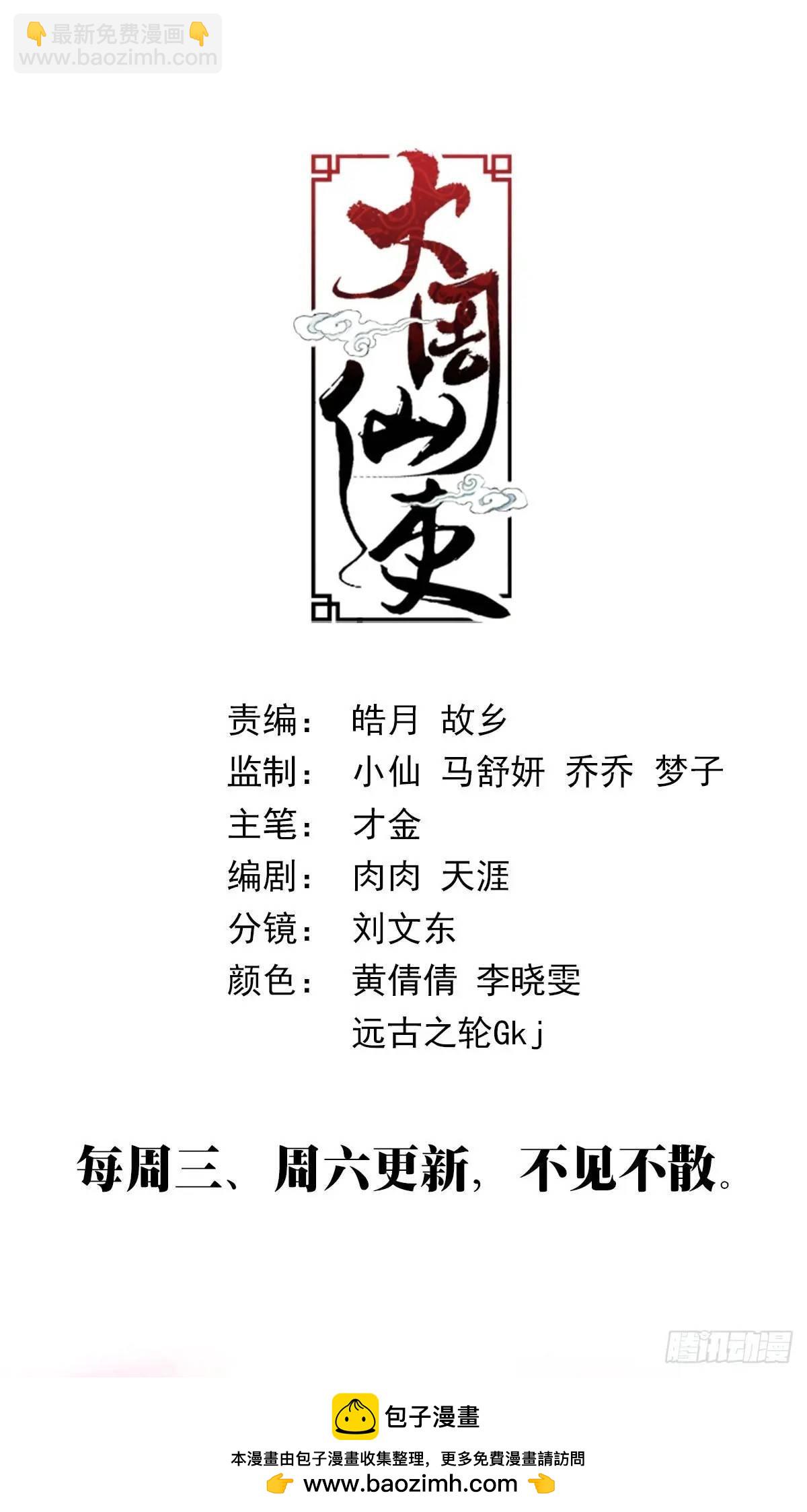 213-第220话