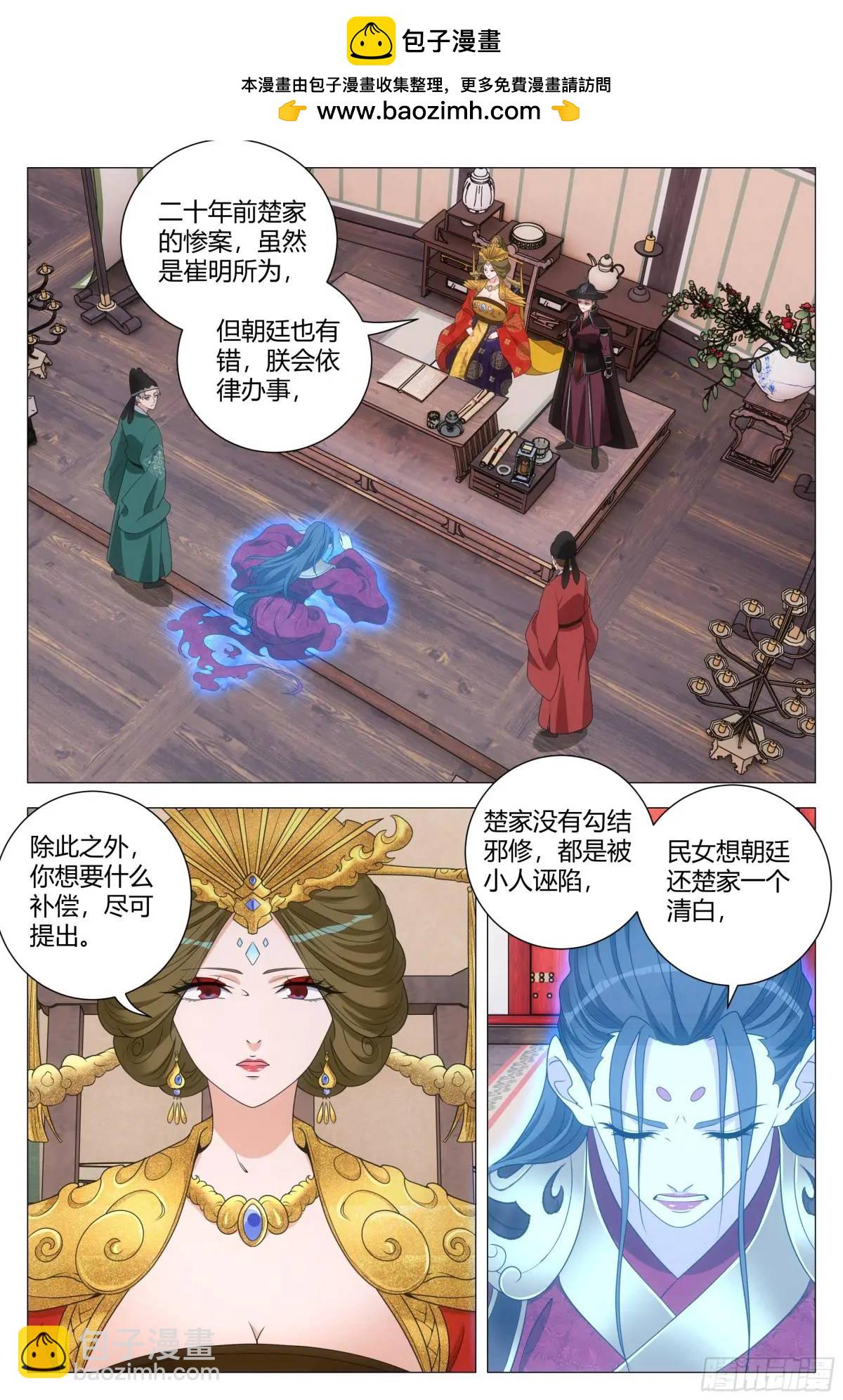 213-第220话