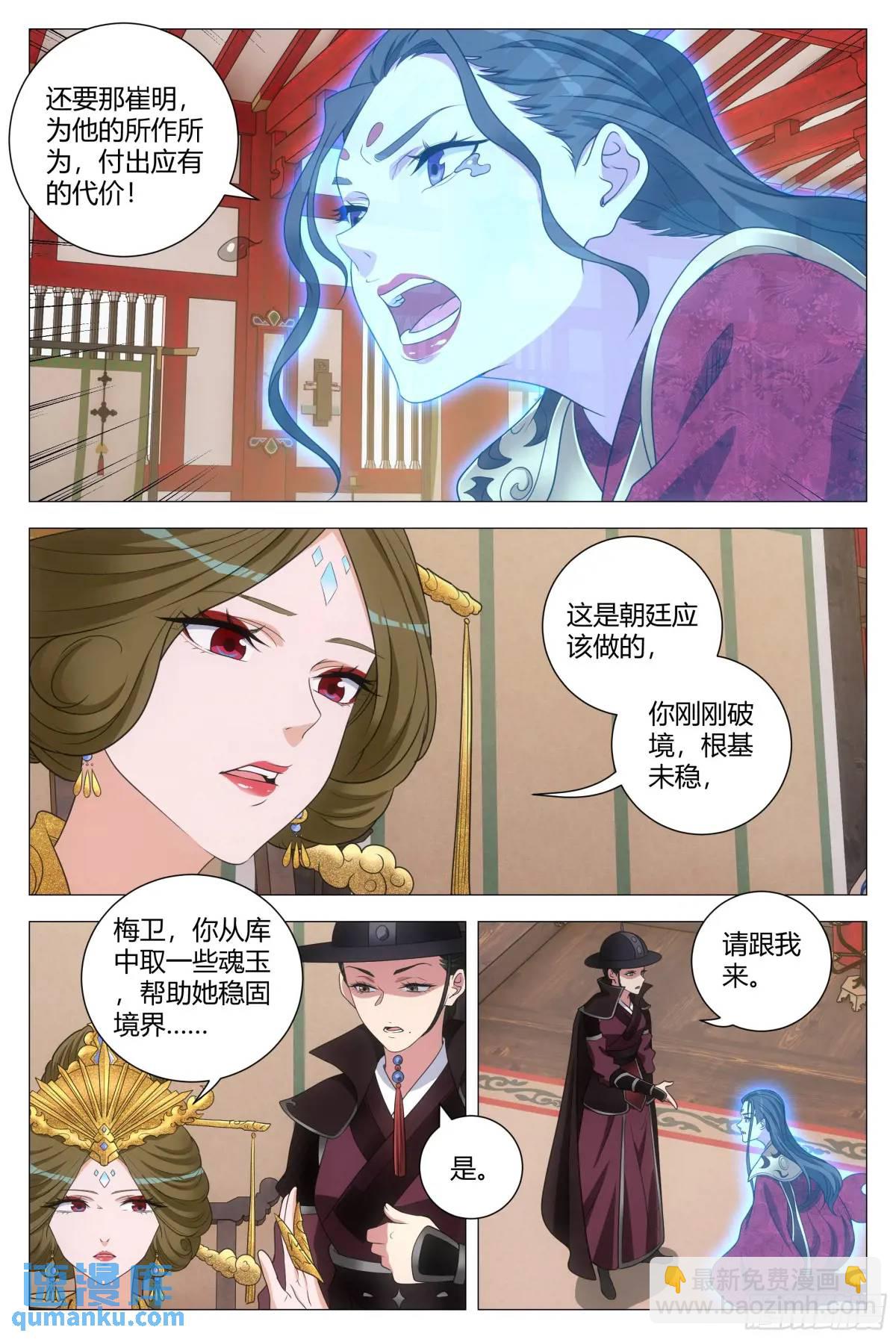 213-第220话