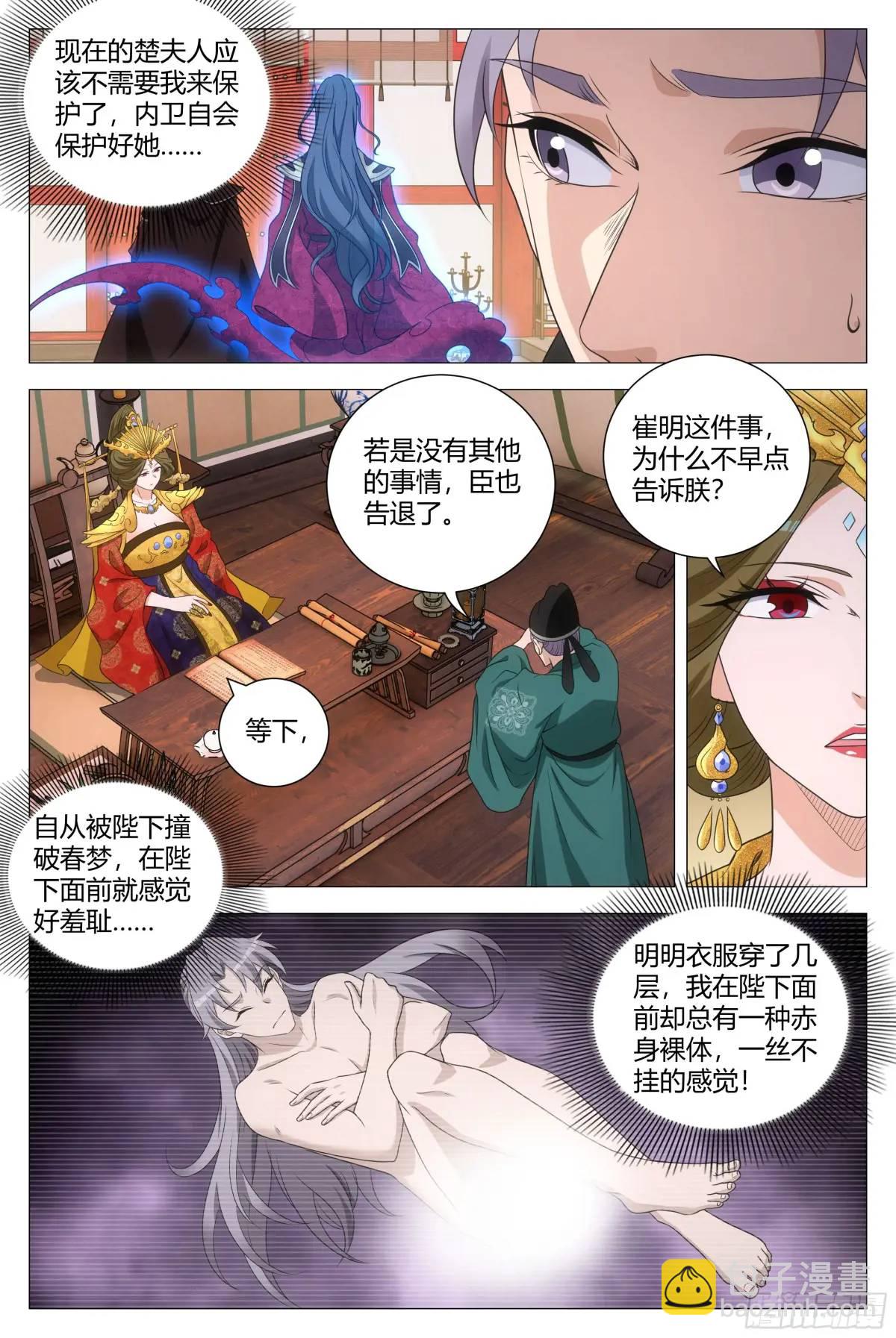 213-第220话
