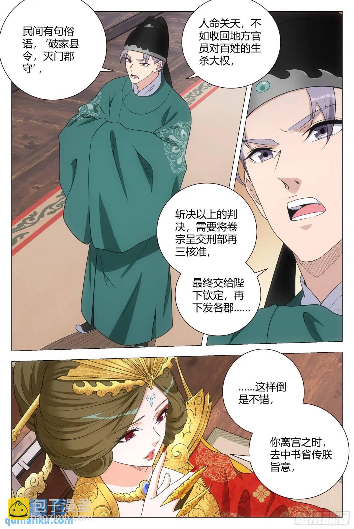 213-第220话