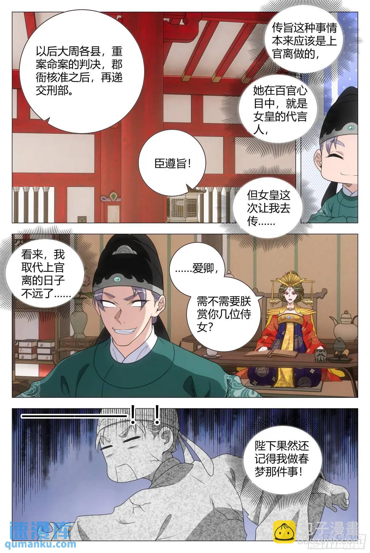 213-第220话