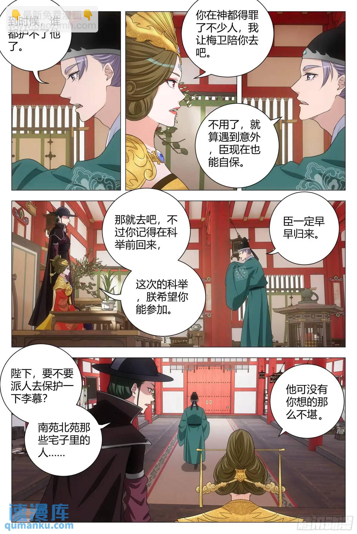 215免死金牌只能用一次？-第222话