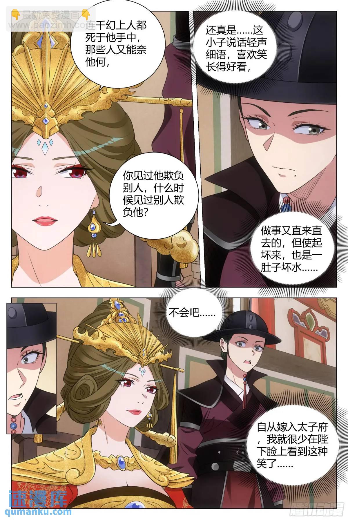 215免死金牌只能用一次？-第222话