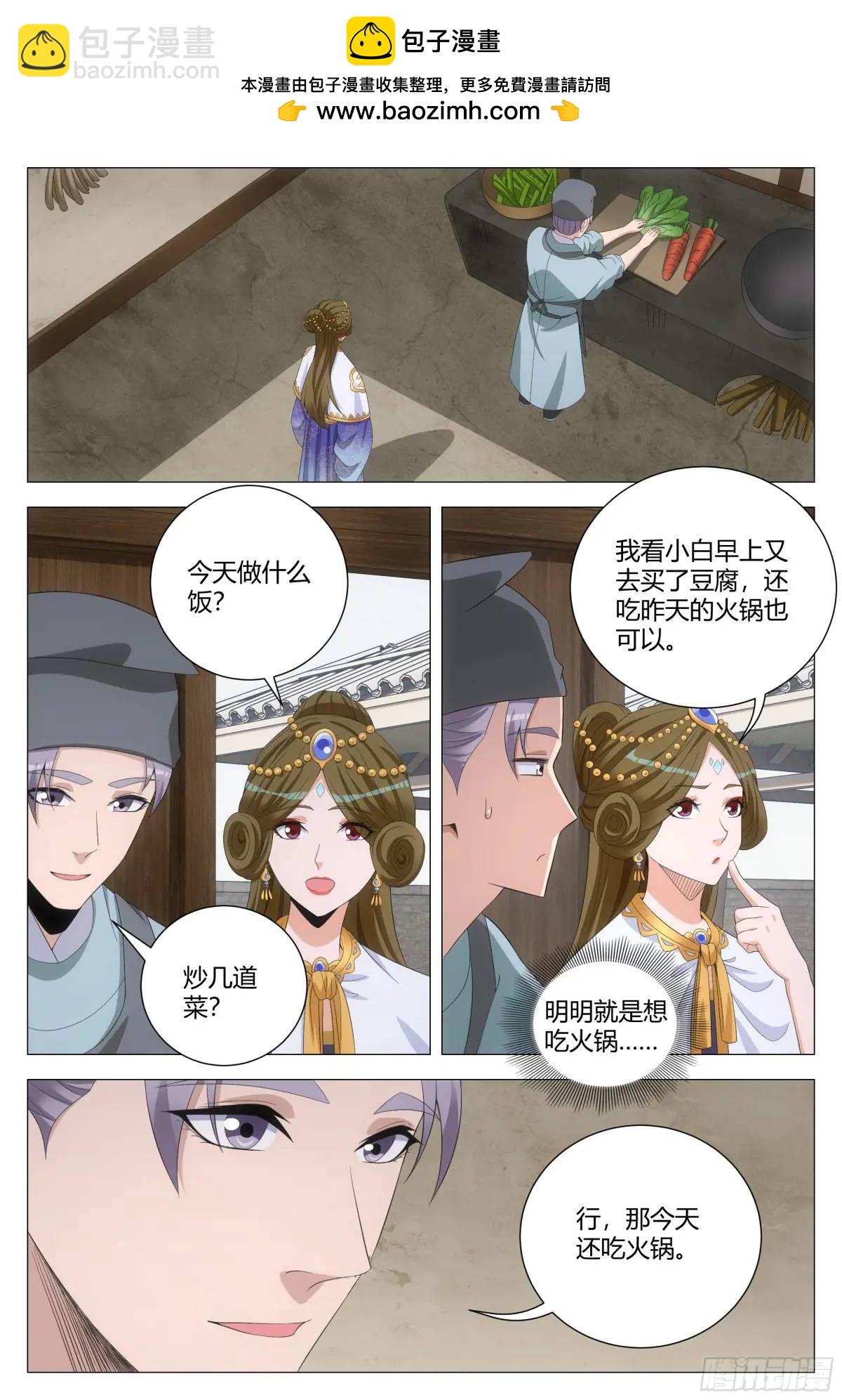 215免死金牌只能用一次？-第222话