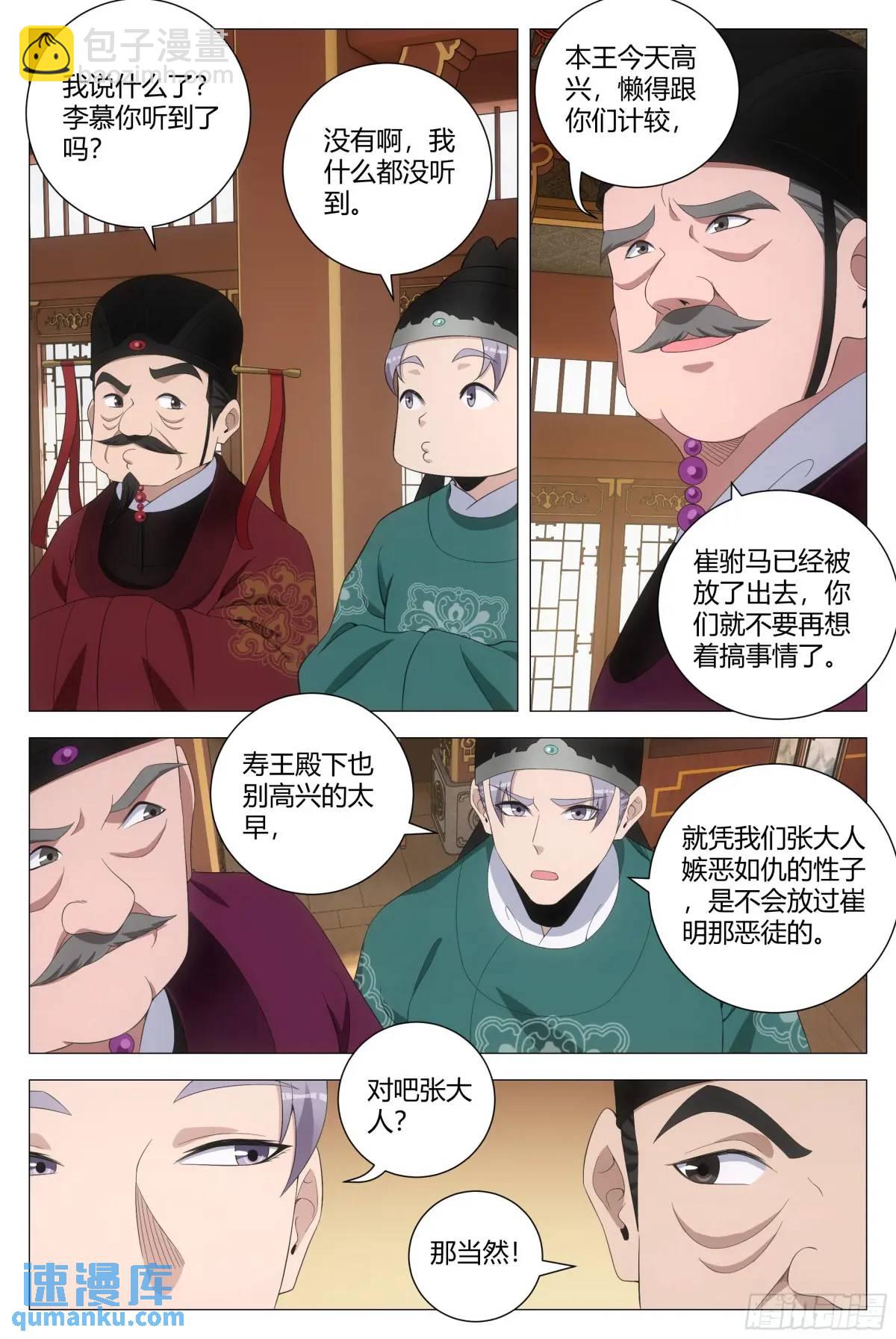 215免死金牌只能用一次？-第222话