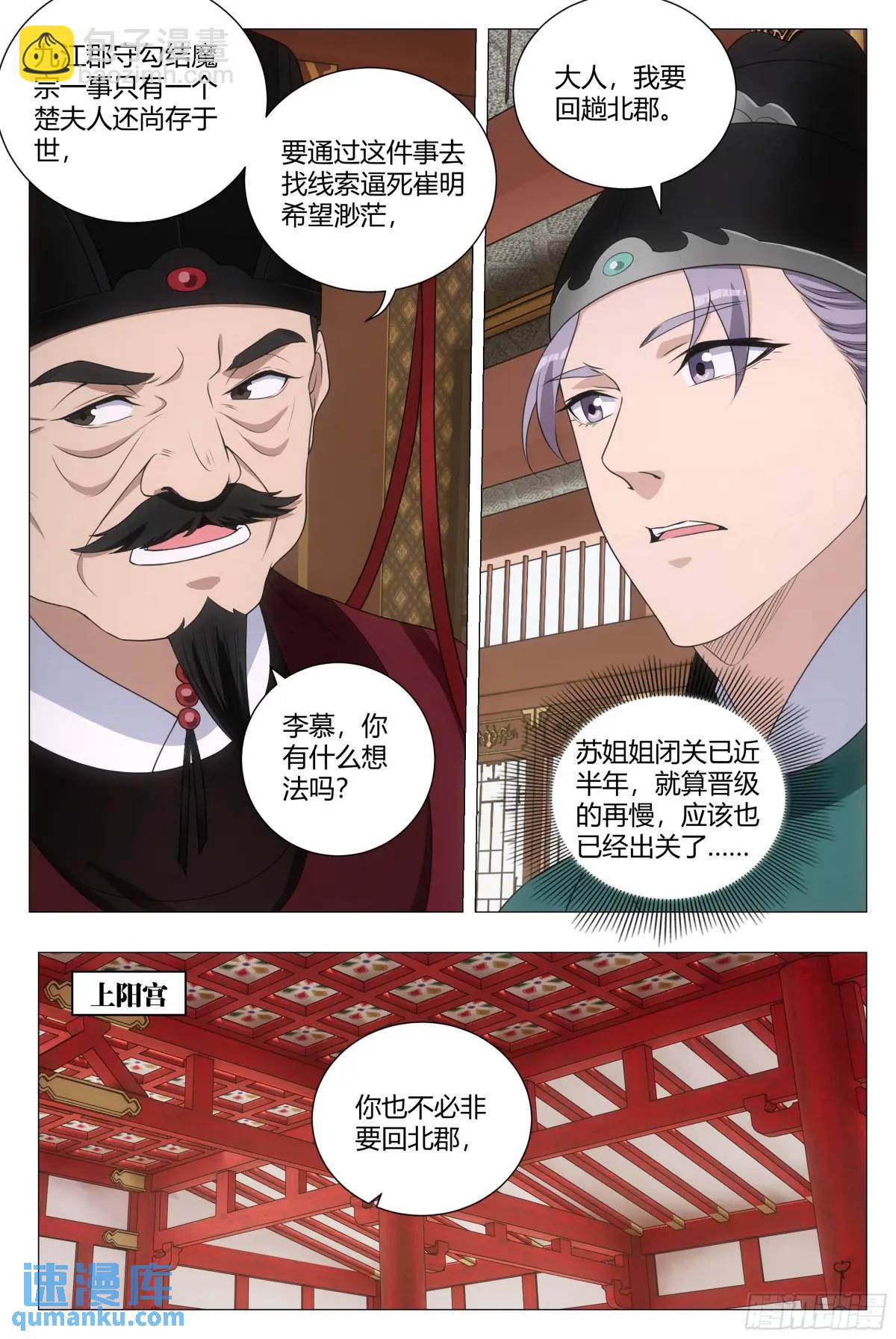 215免死金牌只能用一次？-第222话