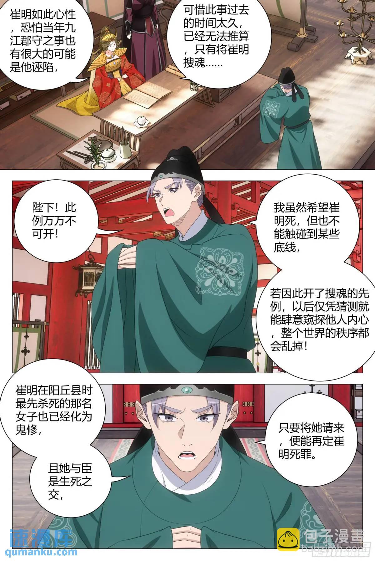 215免死金牌只能用一次？-第222话