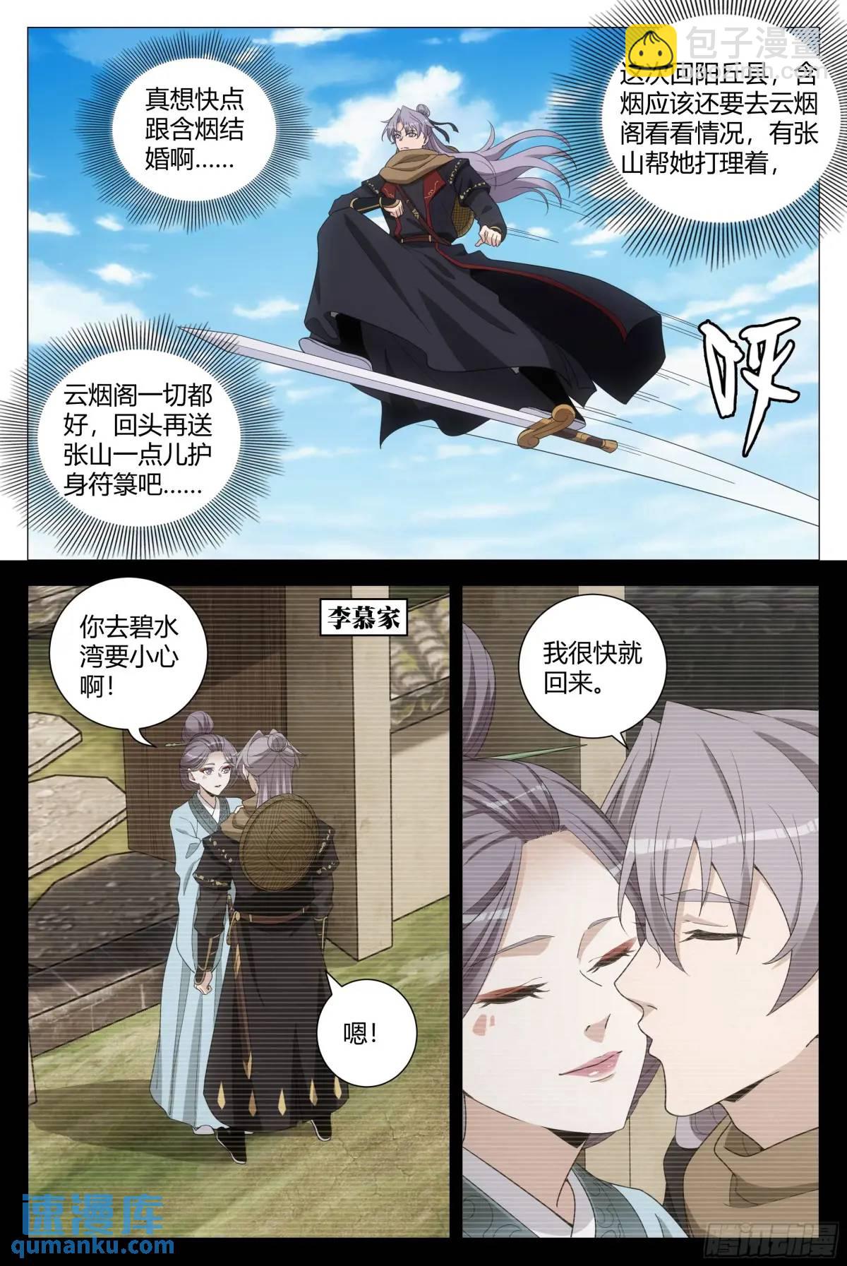 217真想快点和含烟结婚啊&hellip;&hellip;-第224话