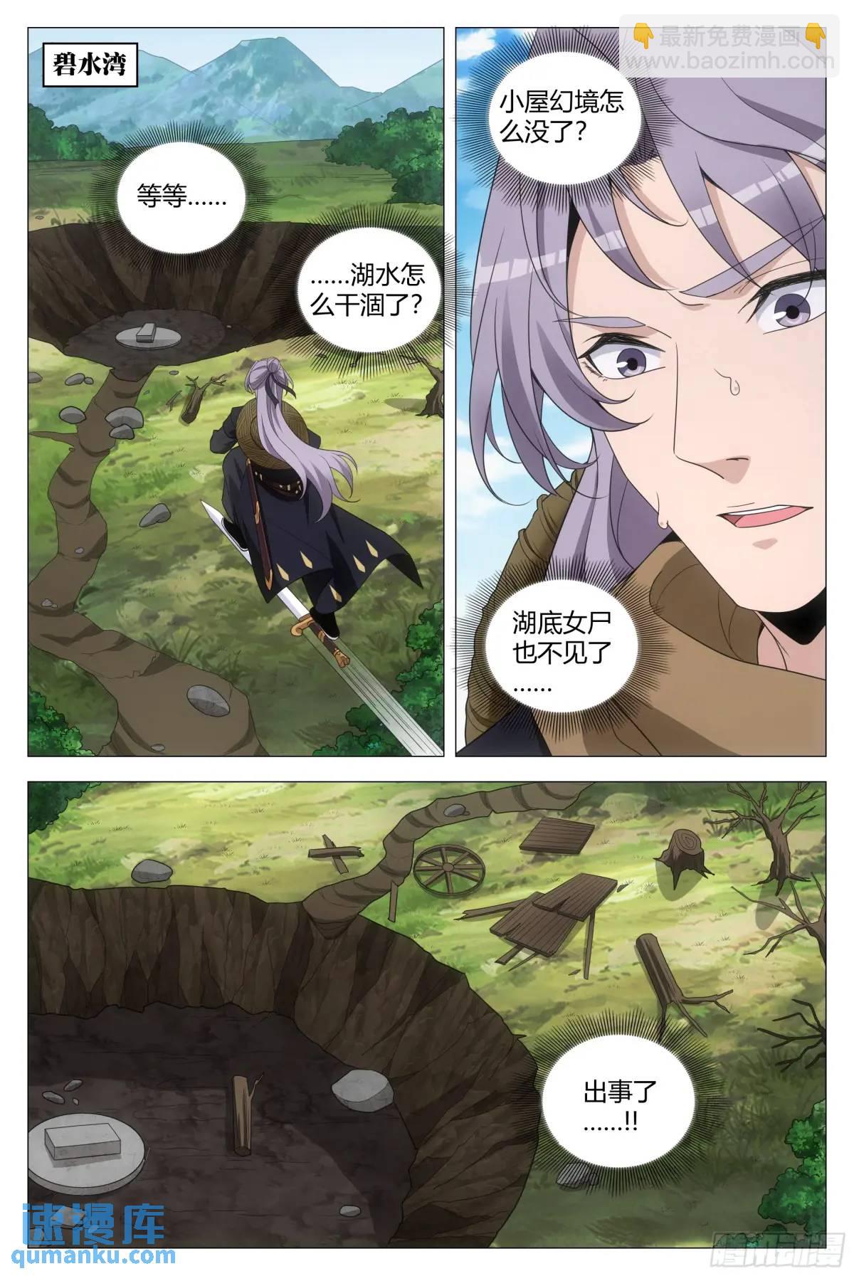 217真想快点和含烟结婚啊&hellip;&hellip;-第224话