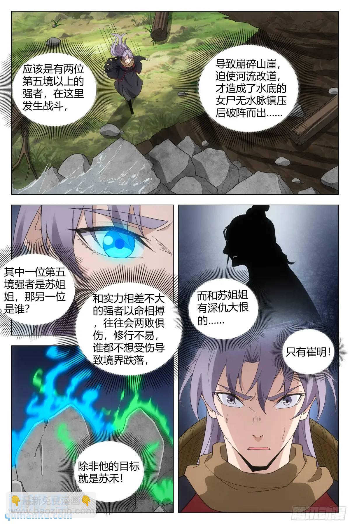 217真想快点和含烟结婚啊&hellip;&hellip;-第224话