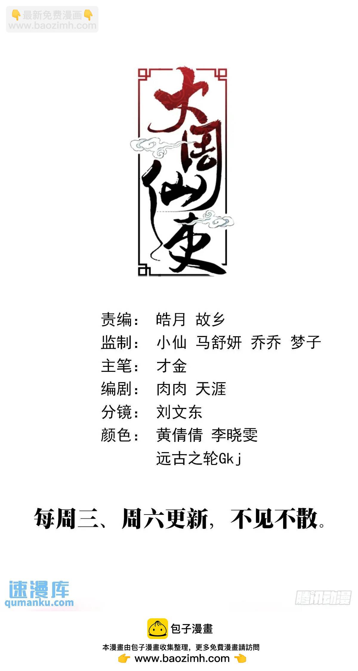 217真想快点和含烟结婚啊&hellip;&hellip;-第224话