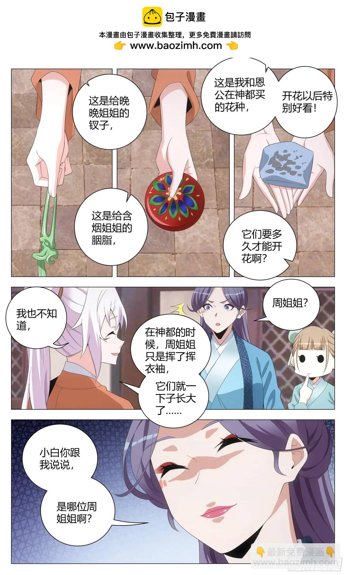 217真想快点和含烟结婚啊&hellip;&hellip;-第224话