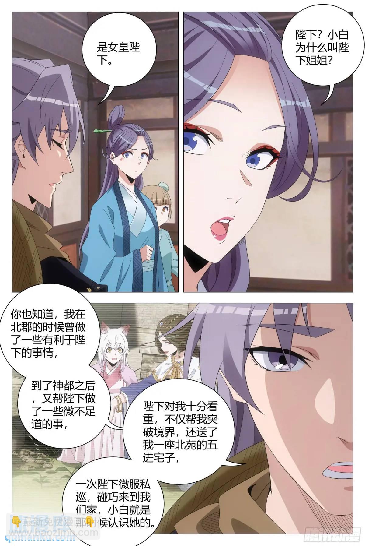 217真想快点和含烟结婚啊&hellip;&hellip;-第224话