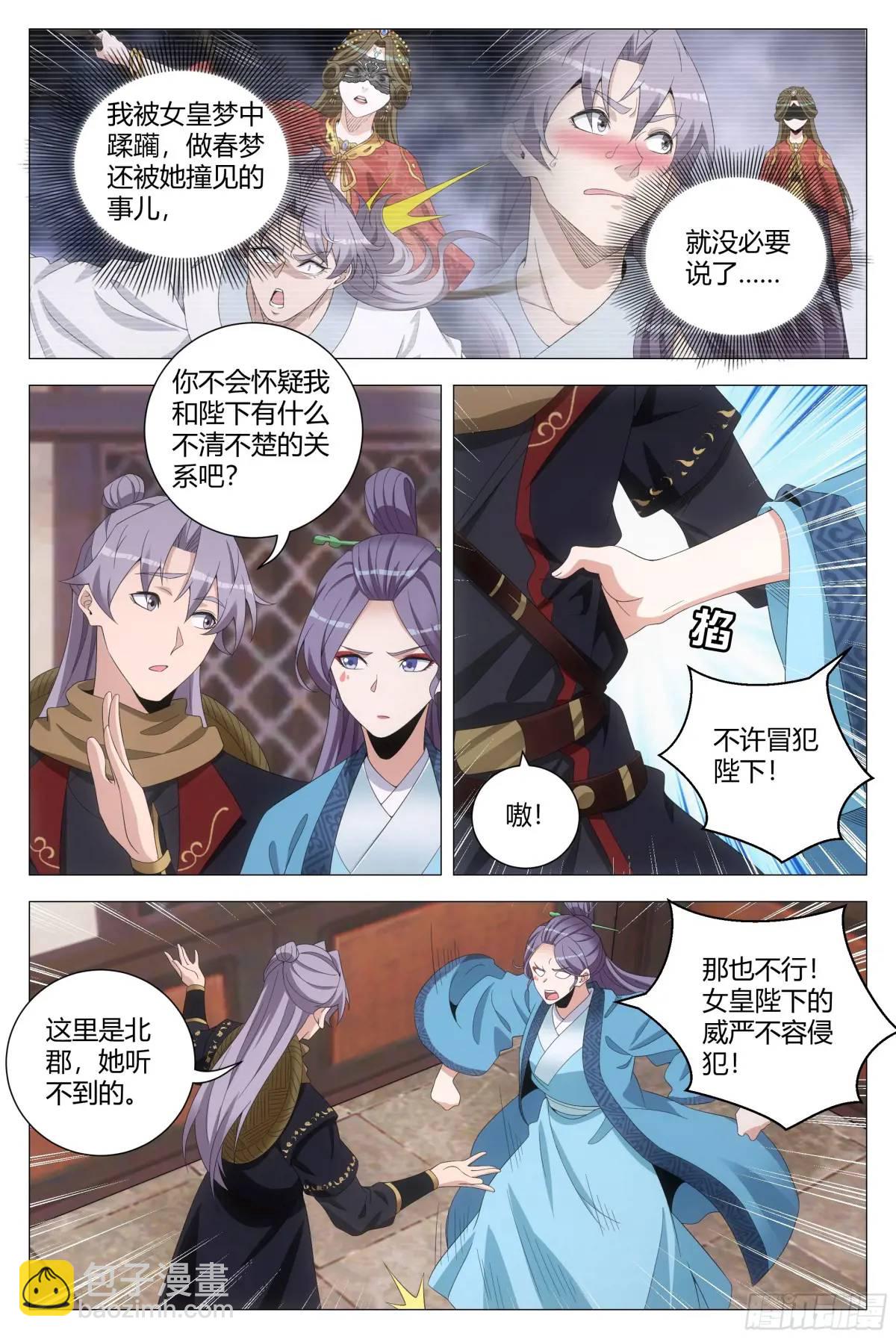 217真想快点和含烟结婚啊&hellip;&hellip;-第224话