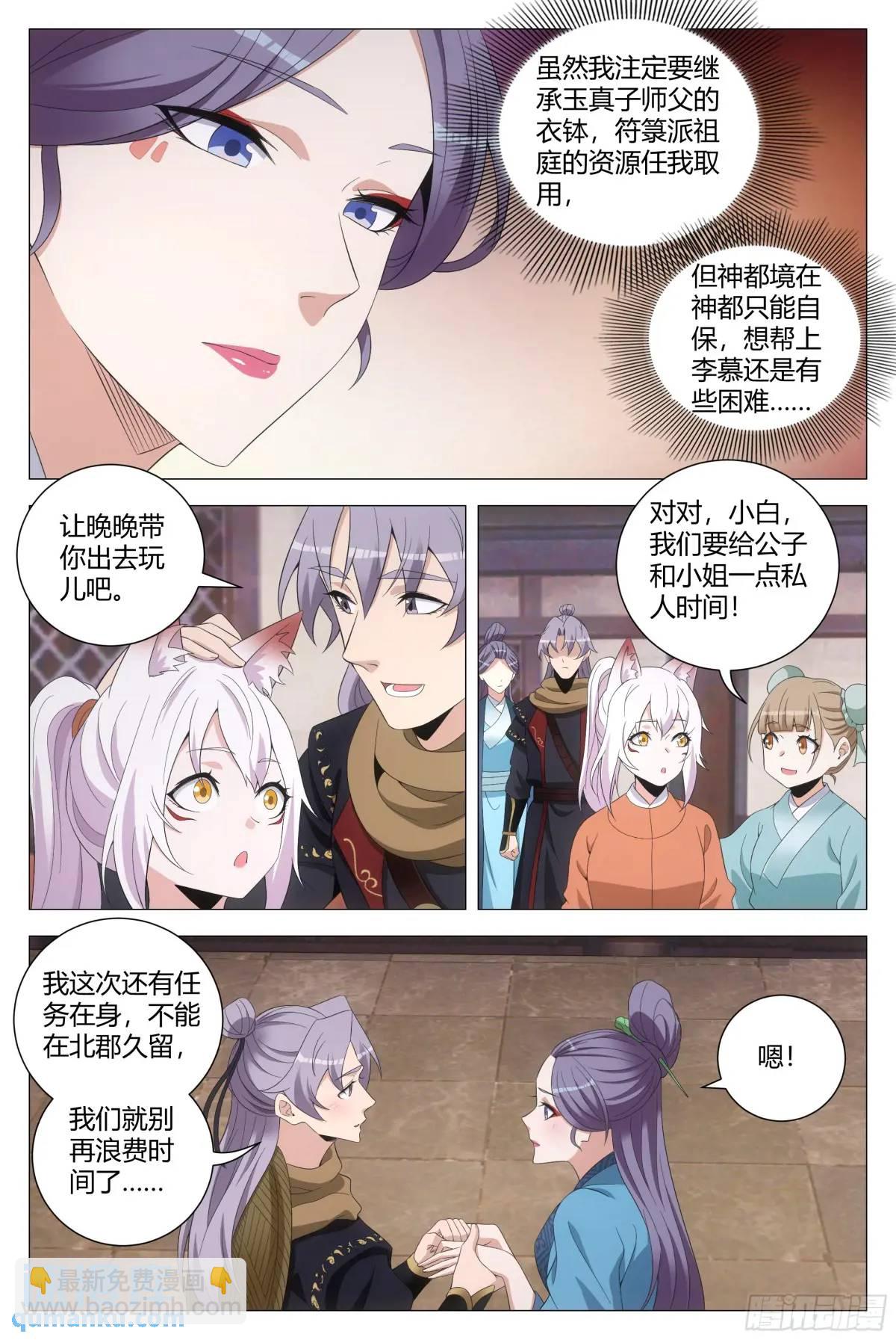 217真想快点和含烟结婚啊&hellip;&hellip;-第224话