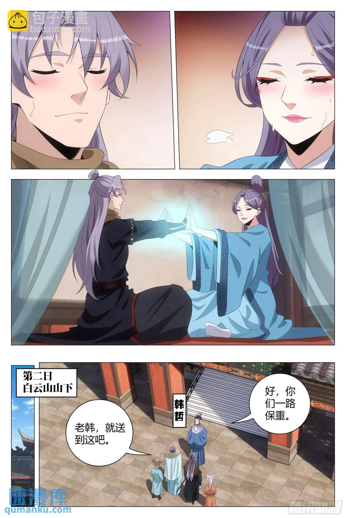217真想快点和含烟结婚啊&hellip;&hellip;-第224话