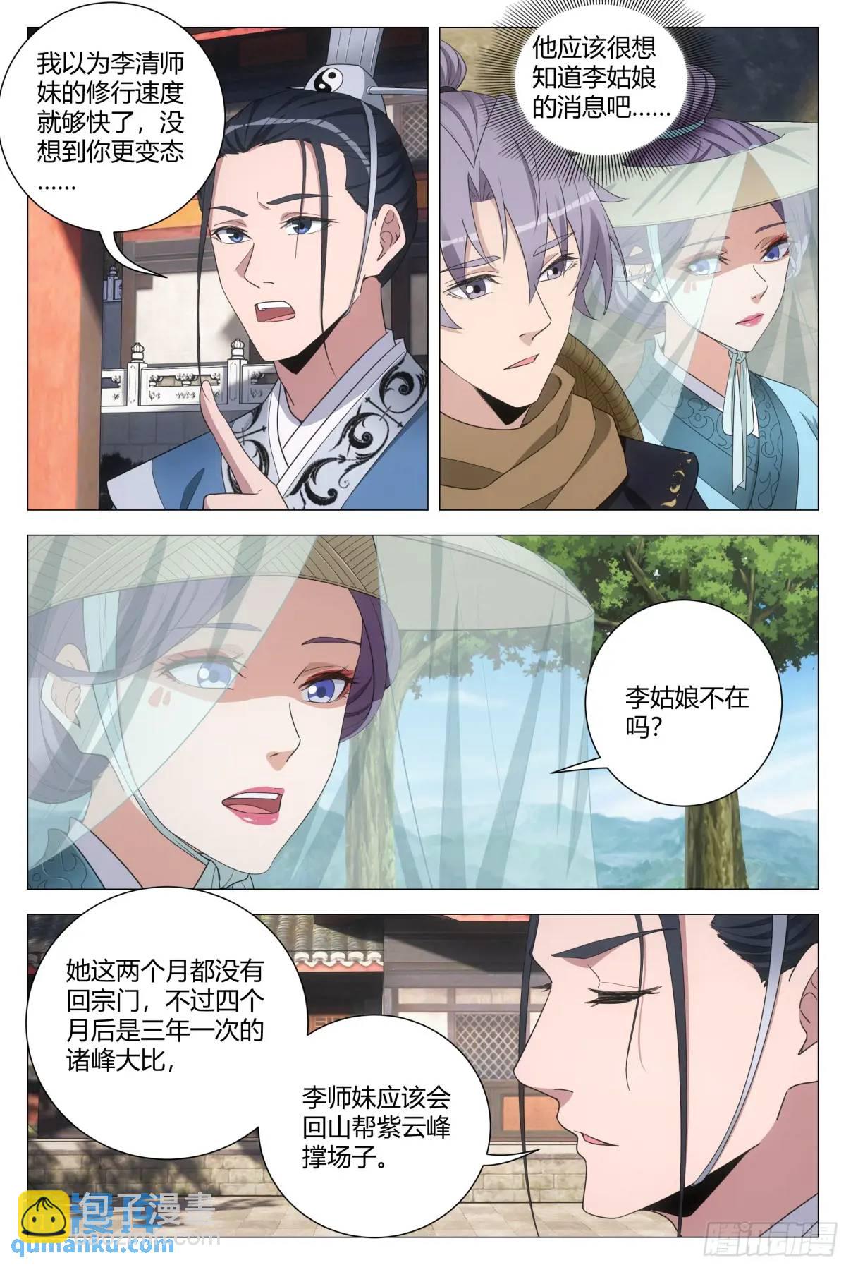 217真想快点和含烟结婚啊&hellip;&hellip;-第224话
