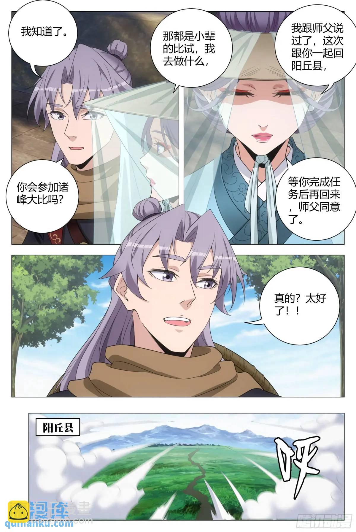 217真想快点和含烟结婚啊&hellip;&hellip;-第224话