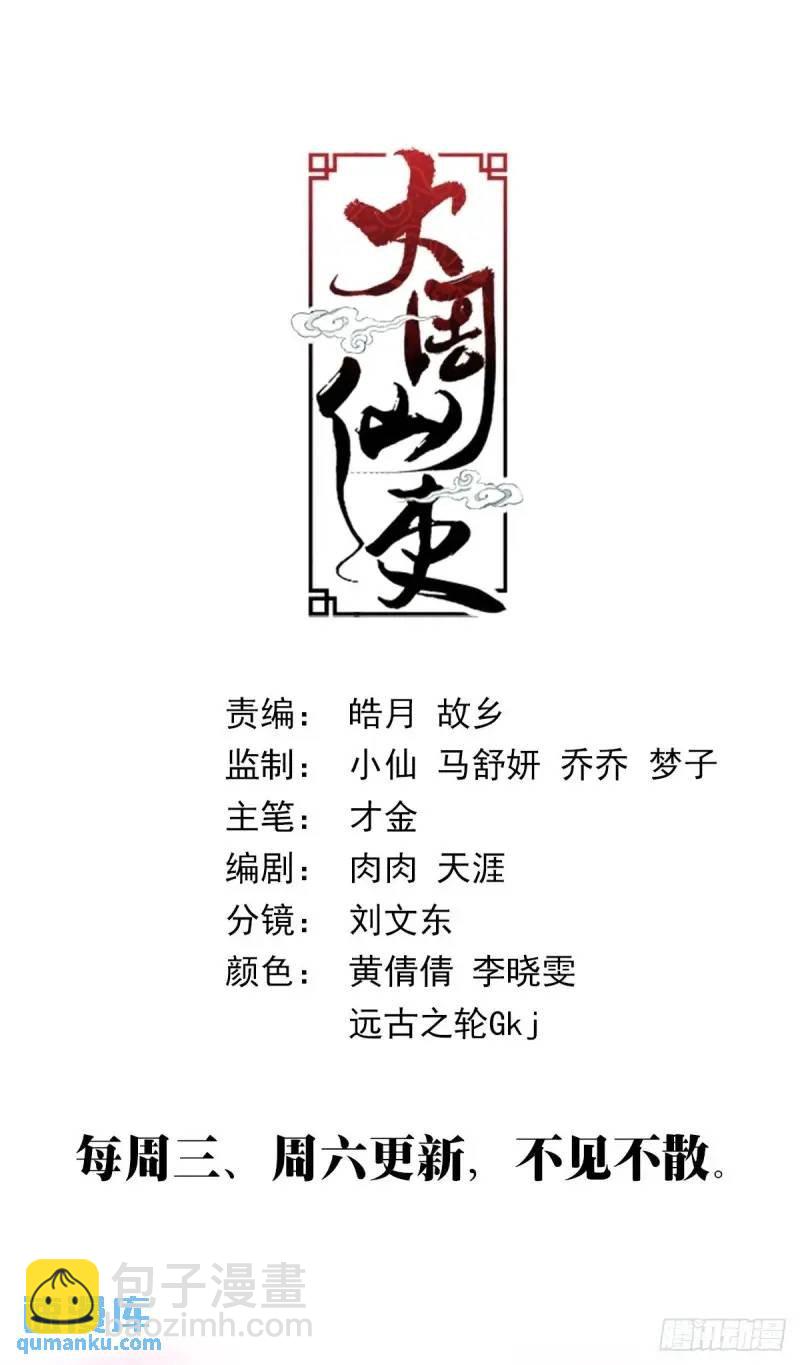 219-第226话