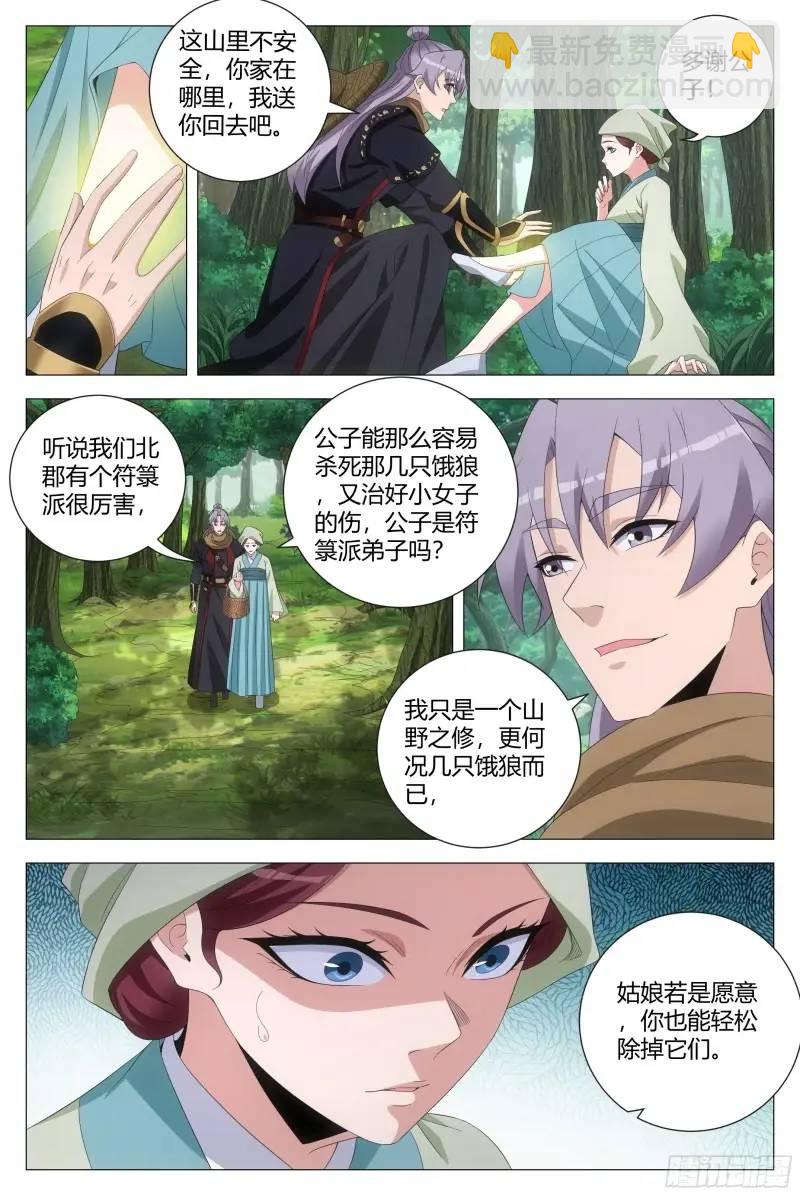 219-第226话