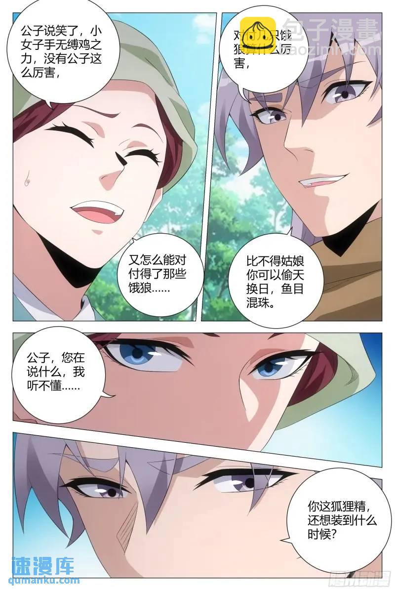 219-第226话