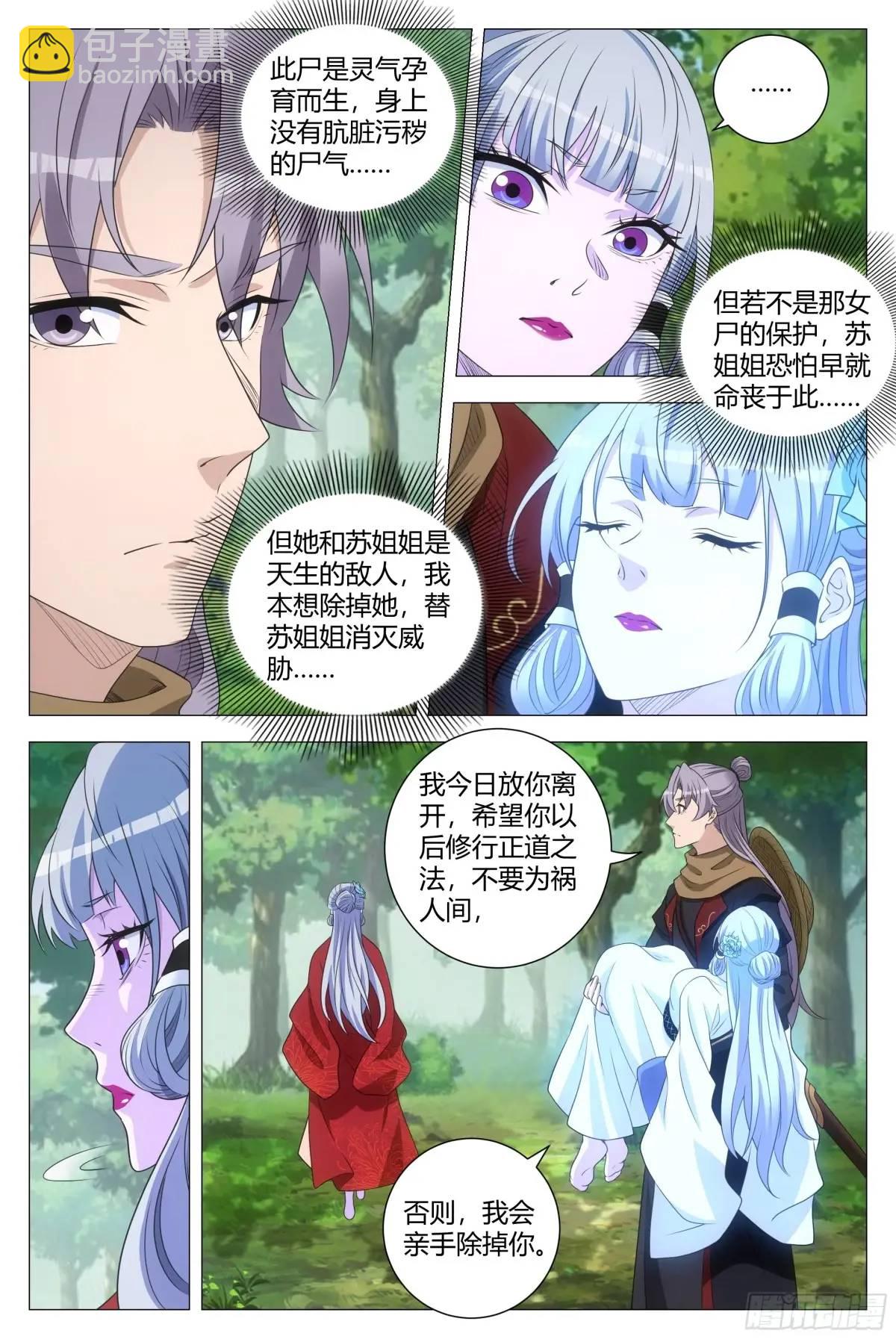 221-第228话