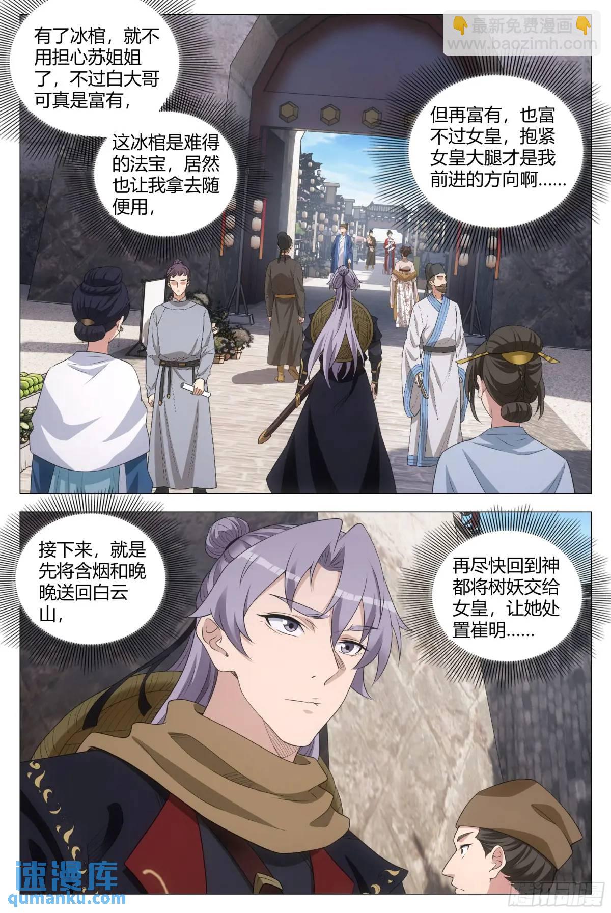 221-第228话