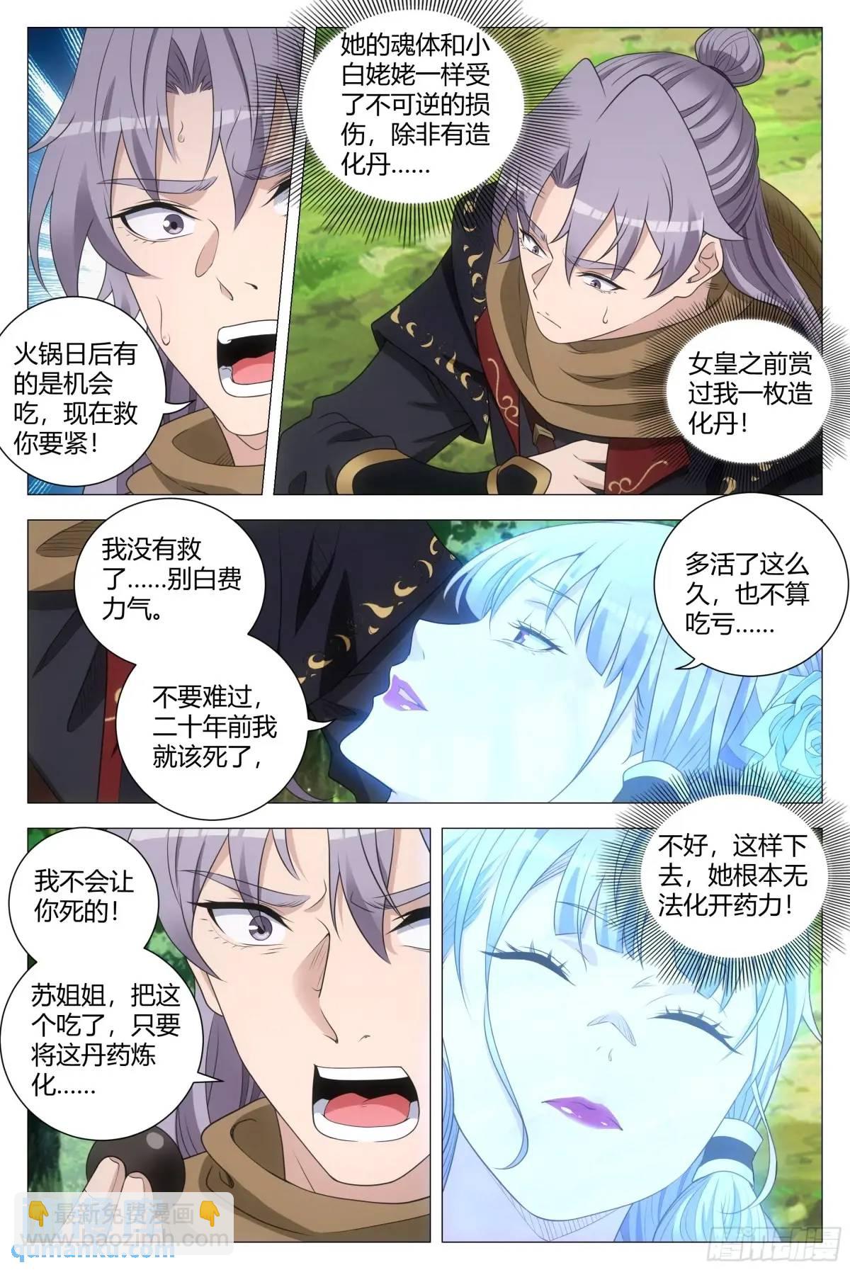 221-第228话