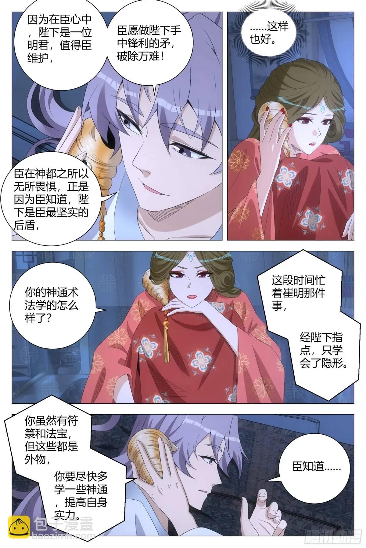 223-第230话