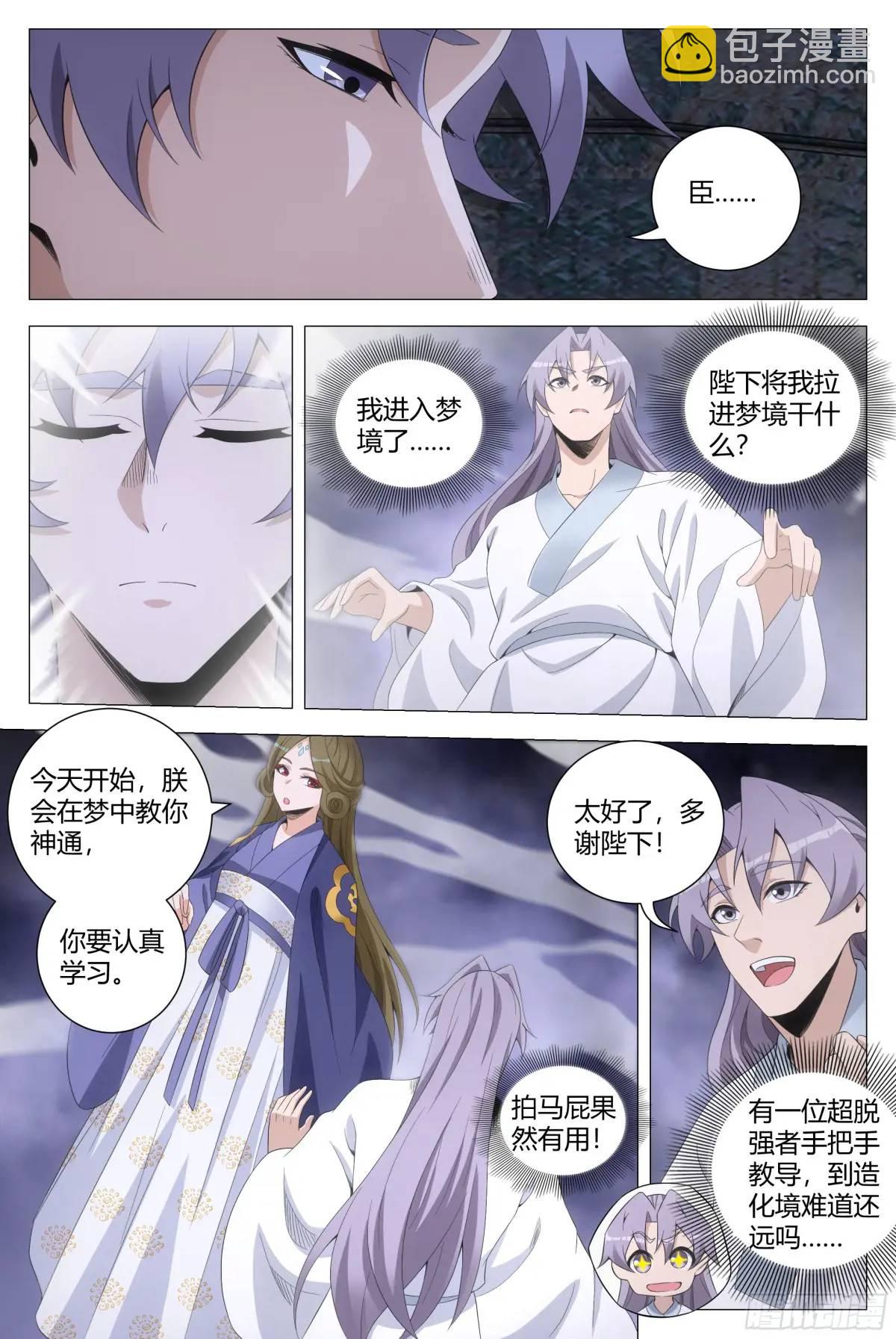 223-第230话