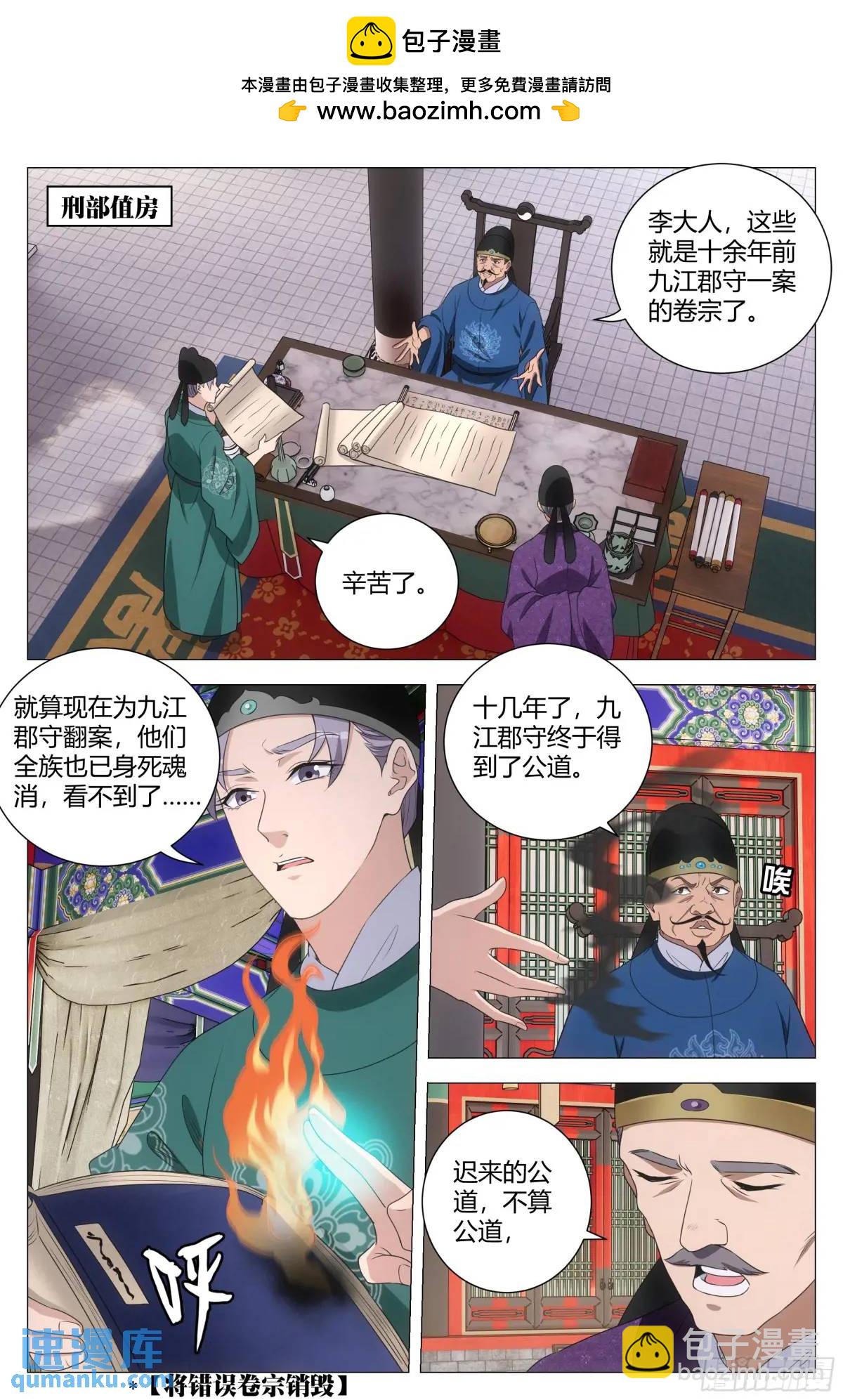 223-第230话